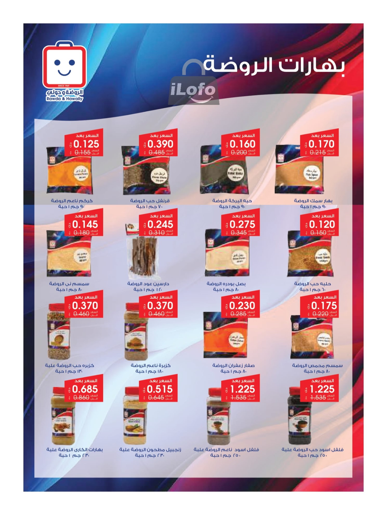 Page 30 at Summer Deals at Rawda and Hawally Coop Kuwait