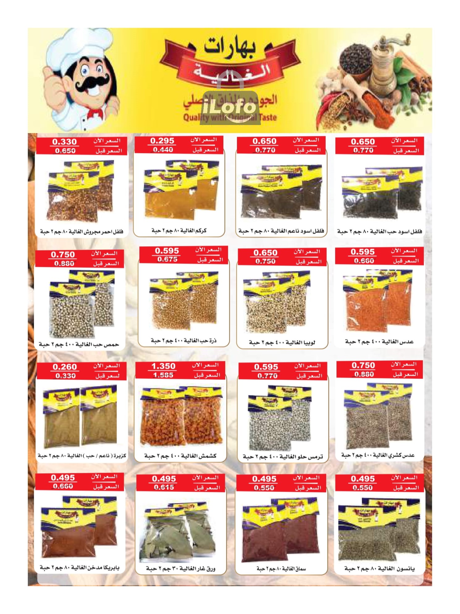 Page 31 at Summer Deals at Rawda and Hawally Coop Kuwait