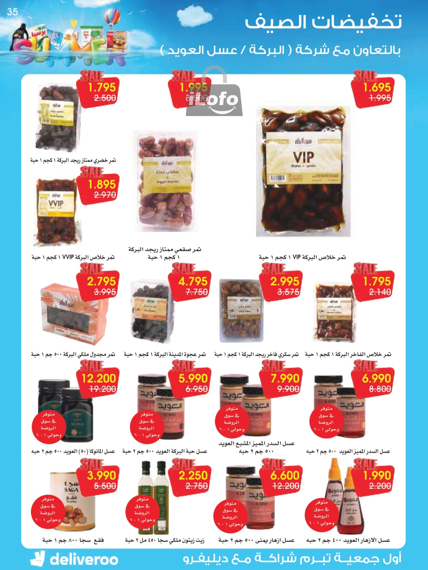 Page 35 at Summer Deals at Rawda and Hawally Coop Kuwait