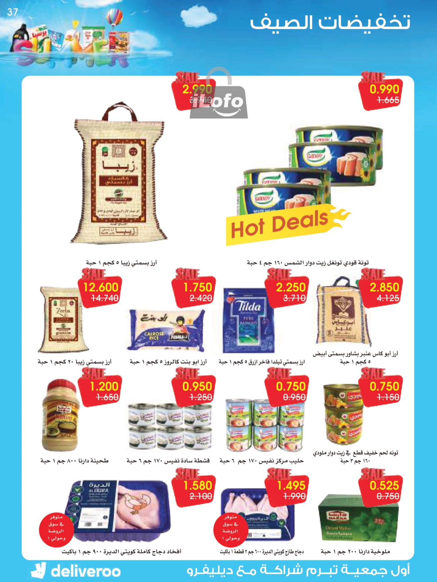 Page 37 at Summer Deals at Rawda and Hawally Coop Kuwait