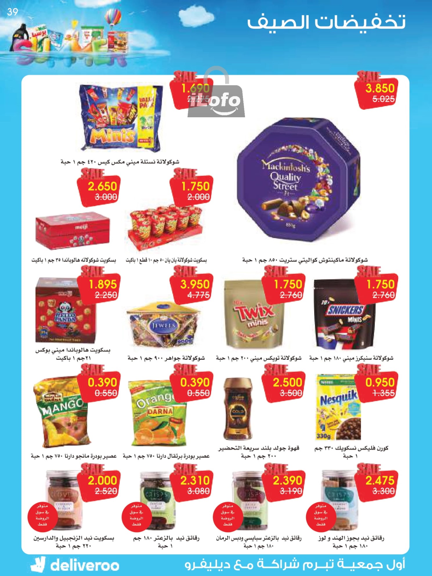 Page 39 at Summer Deals at Rawda and Hawally Coop Kuwait