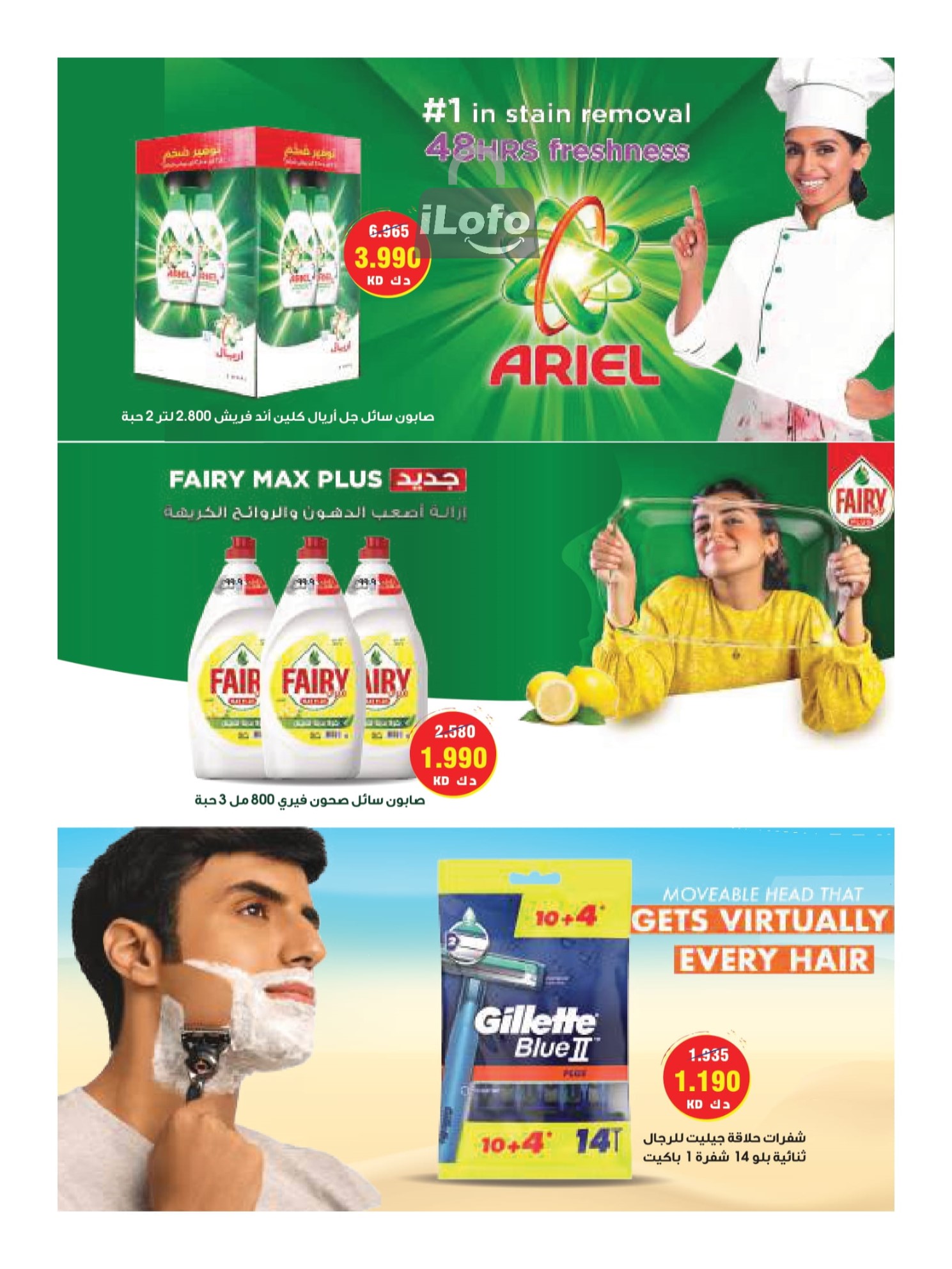 Page 40 at Summer Deals at Rawda and Hawally Coop Kuwait