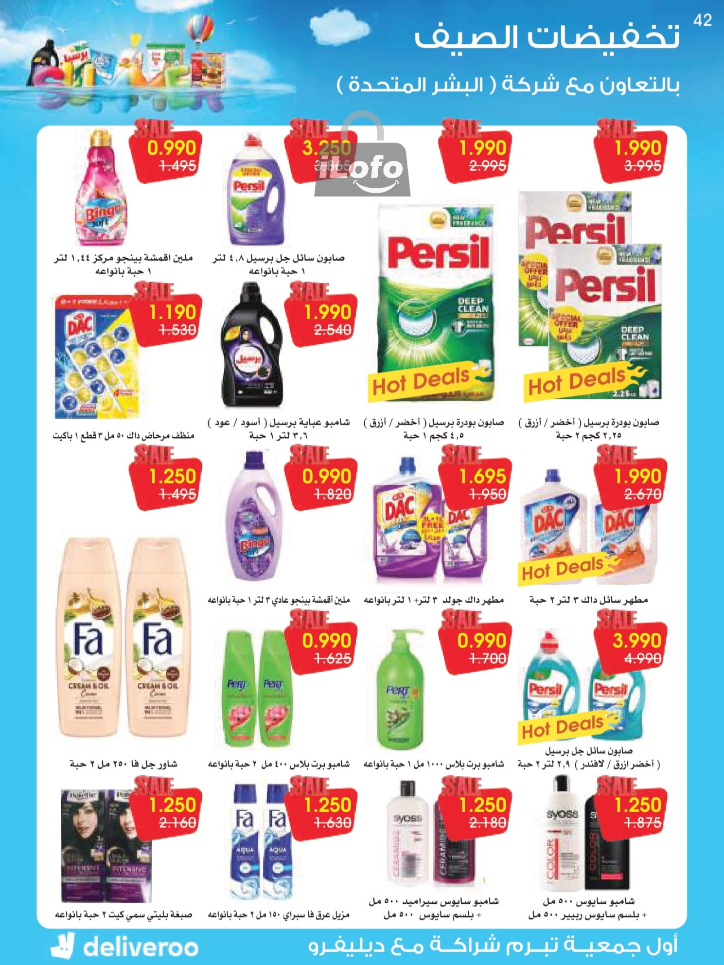 Page 42 at Summer Deals at Rawda and Hawally Coop Kuwait