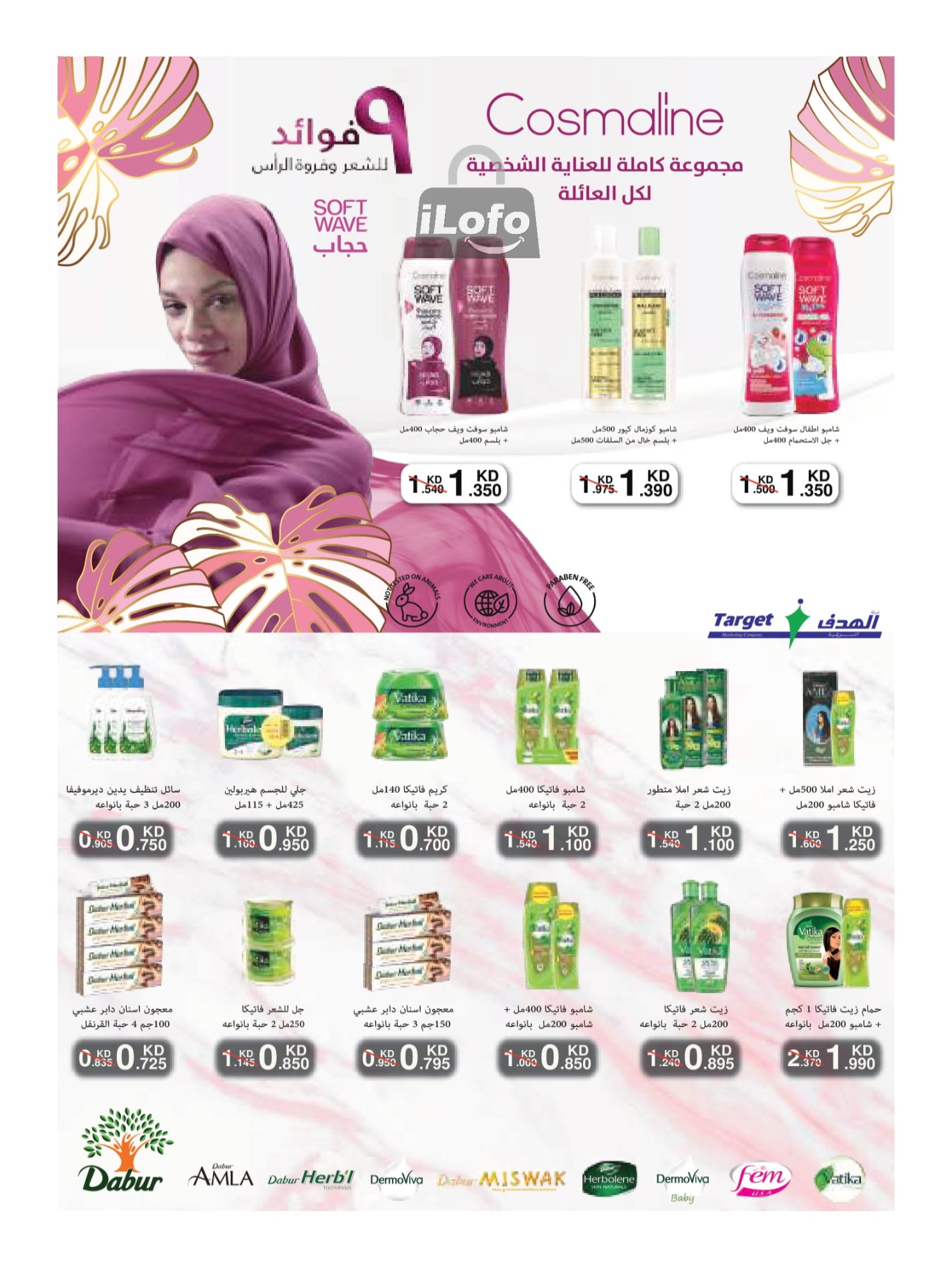 Page 44 at Summer Deals at Rawda and Hawally Coop Kuwait