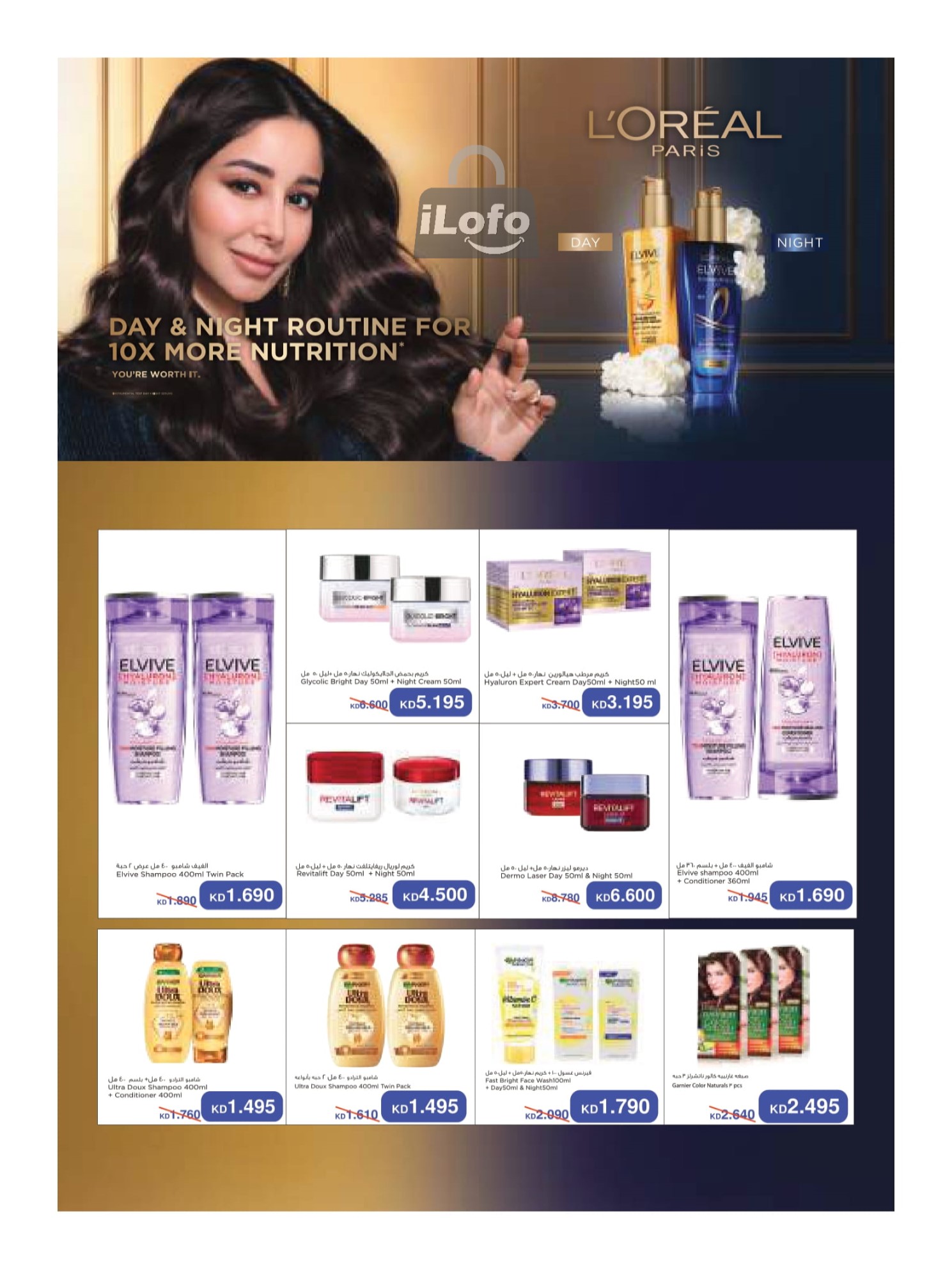 Page 45 at Summer Deals at Rawda and Hawally Coop Kuwait