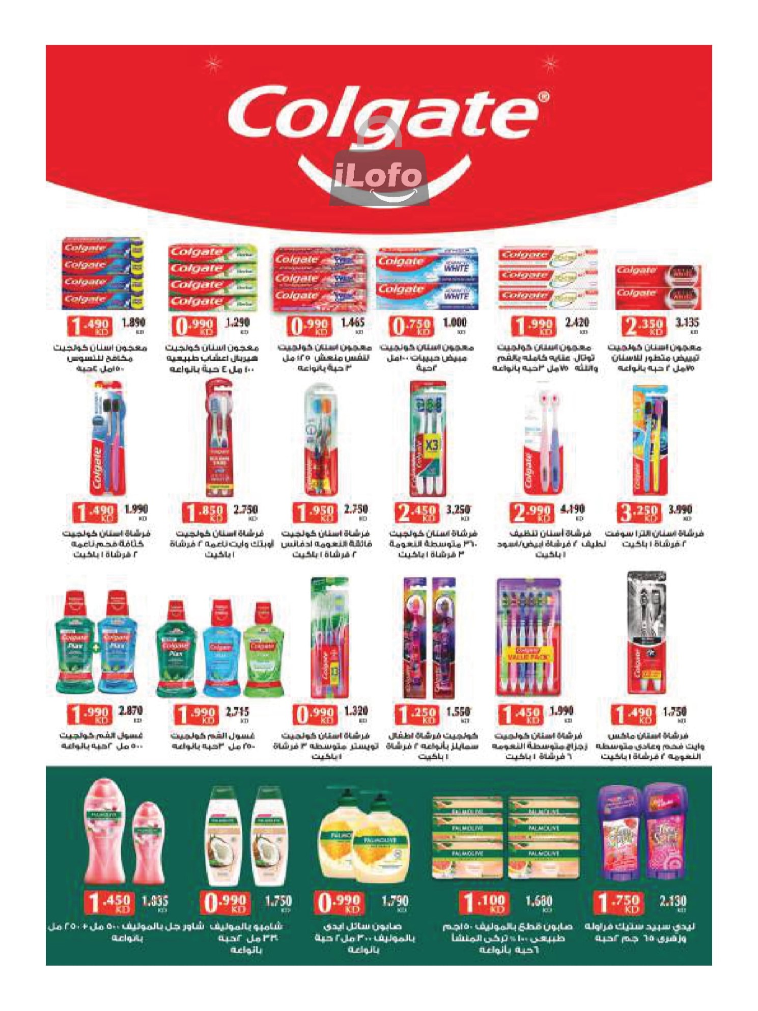 Page 46 at Summer Deals at Rawda and Hawally Coop Kuwait