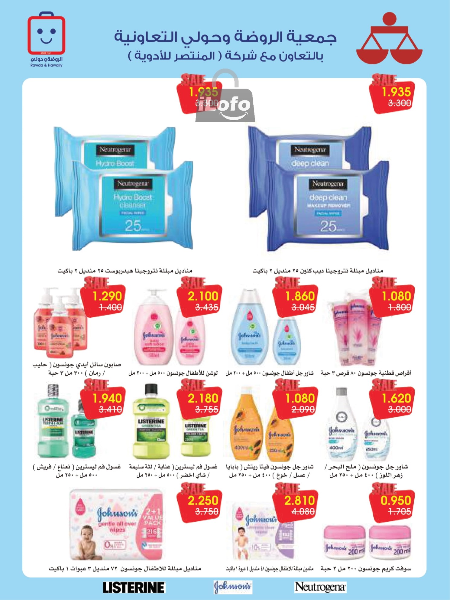 Page 47 at Summer Deals at Rawda and Hawally Coop Kuwait