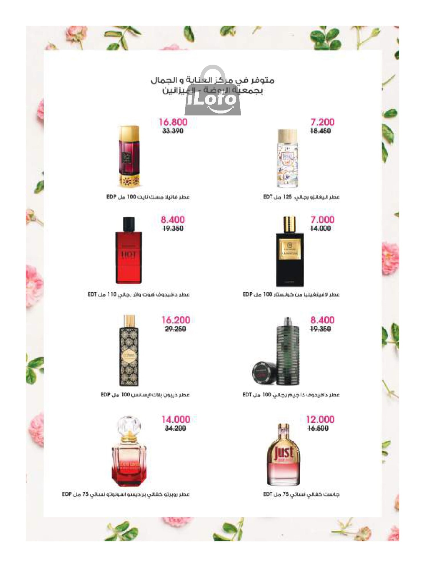 Page 62 at Summer Deals at Rawda and Hawally Coop Kuwait