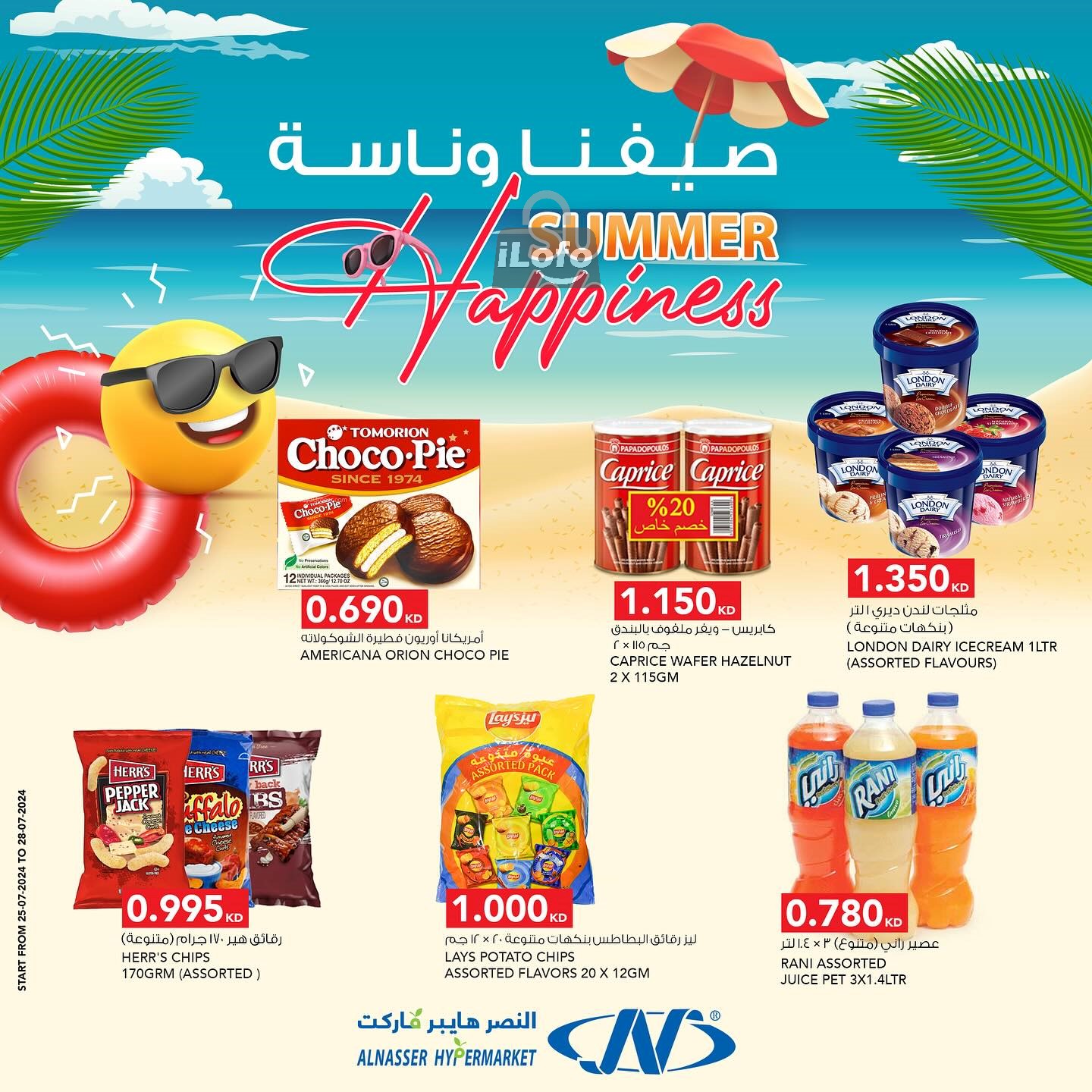 Page 1 at Summer Happiness offers at Al Nasser hypermarket Kuwait