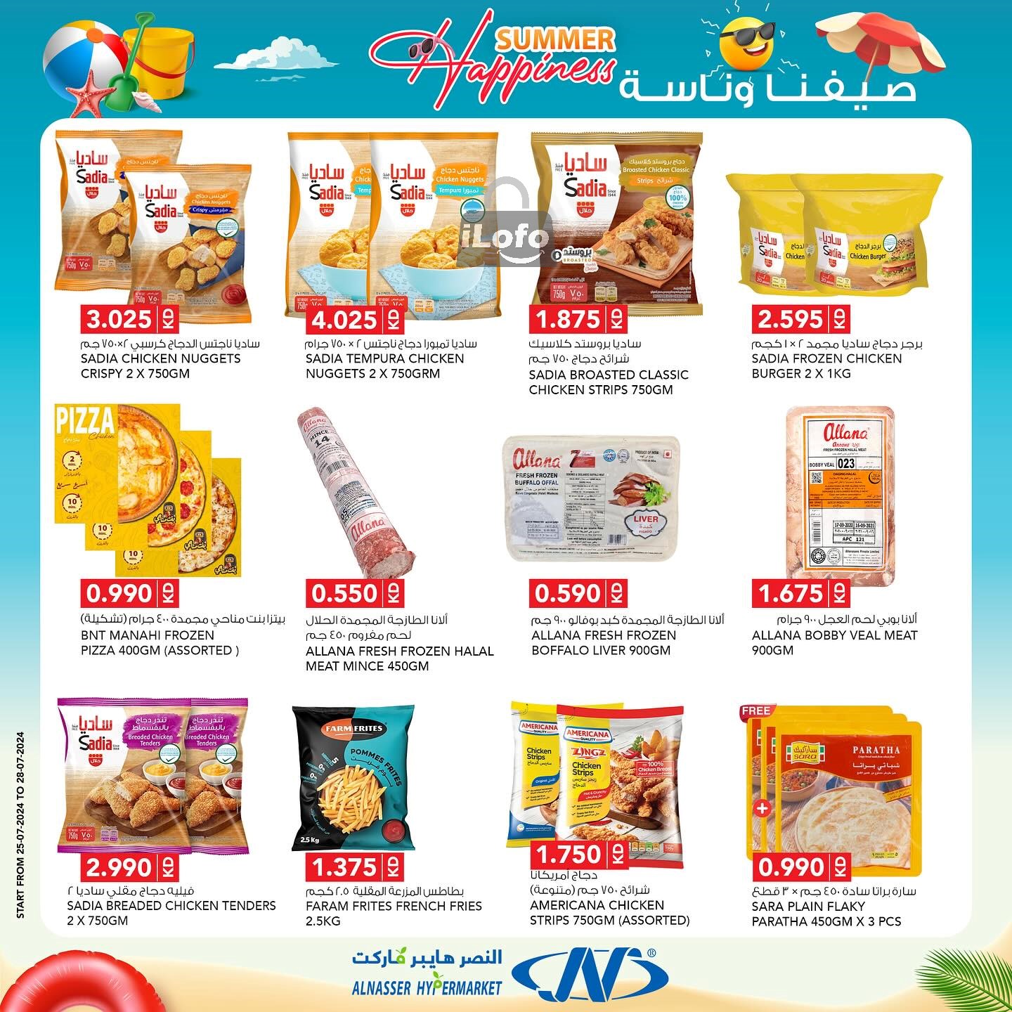 Page 10 at Summer Happiness offers at Al Nasser hypermarket Kuwait