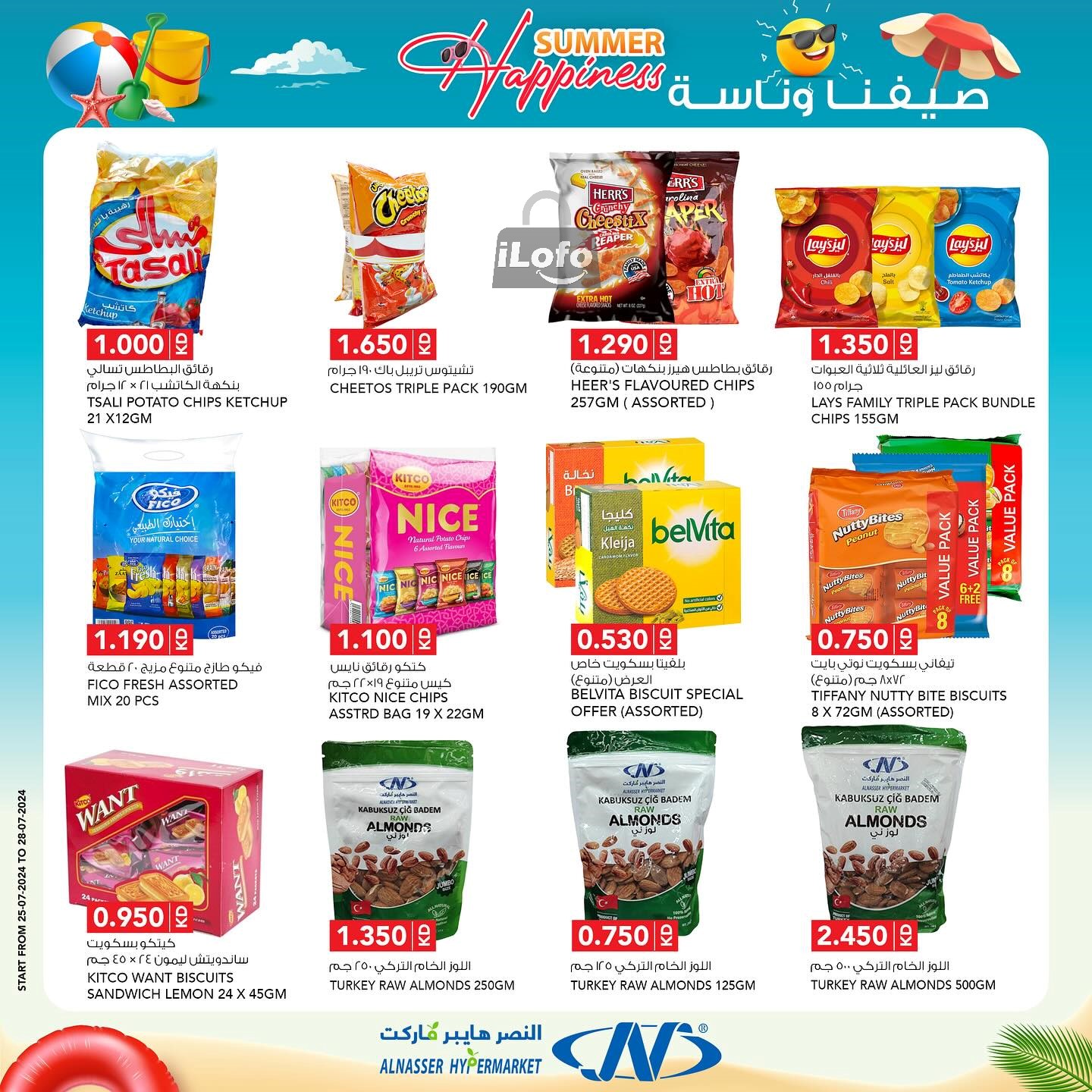 Page 12 at Summer Happiness offers at Al Nasser hypermarket Kuwait