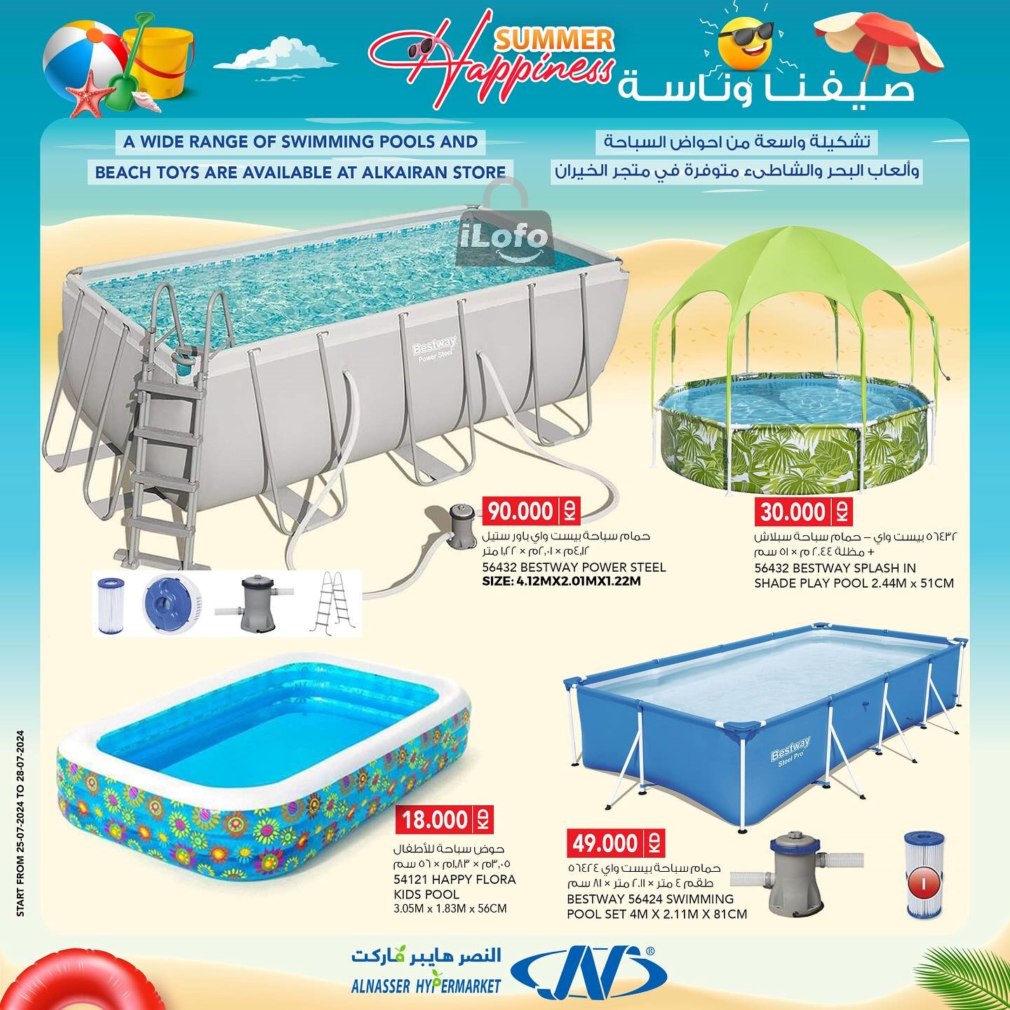 Page 16 at Summer Happiness offers at Al Nasser hypermarket Kuwait