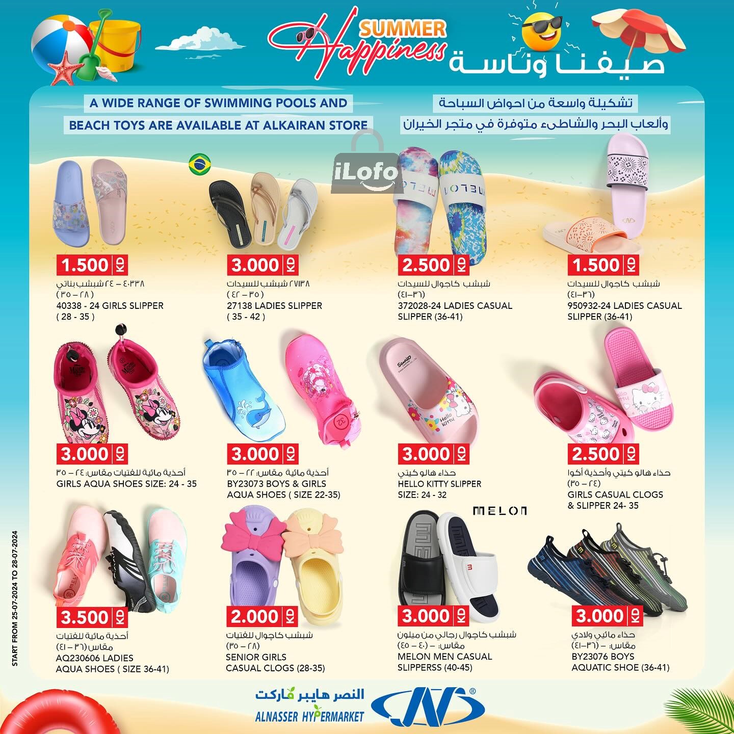 Page 19 at Summer Happiness offers at Al Nasser hypermarket Kuwait