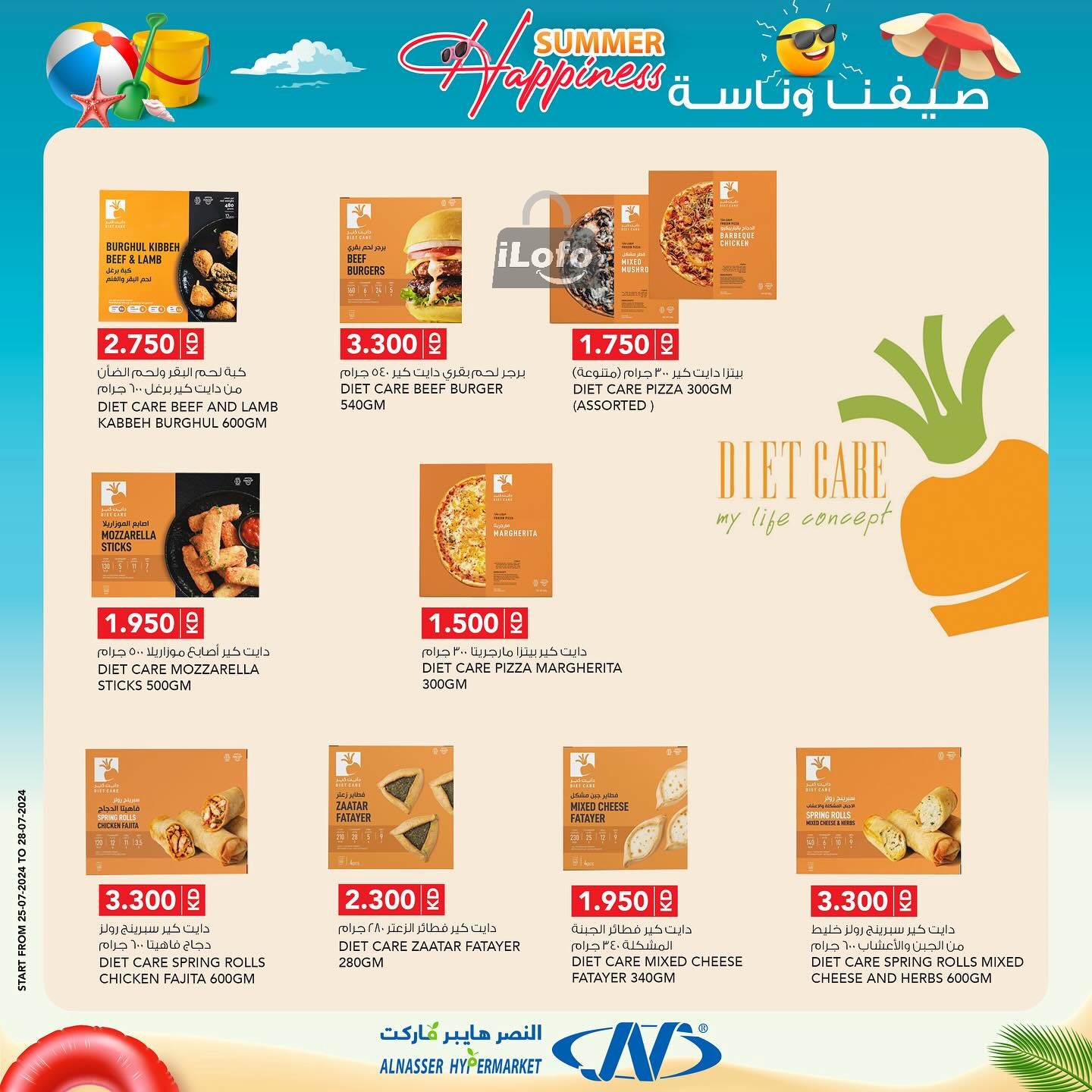 Page 20 at Summer Happiness offers at Al Nasser hypermarket Kuwait