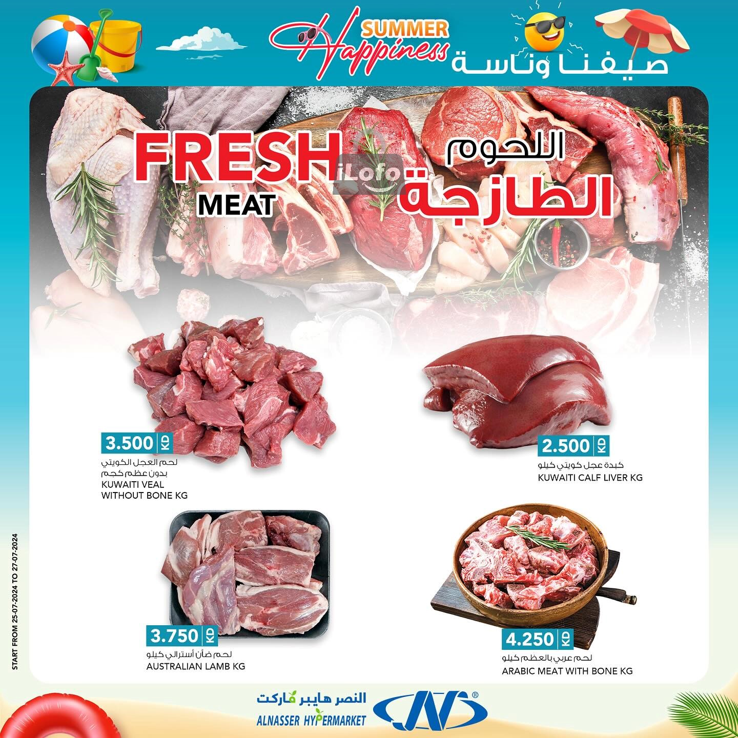 Page 4 at Summer Happiness offers at Al Nasser hypermarket Kuwait