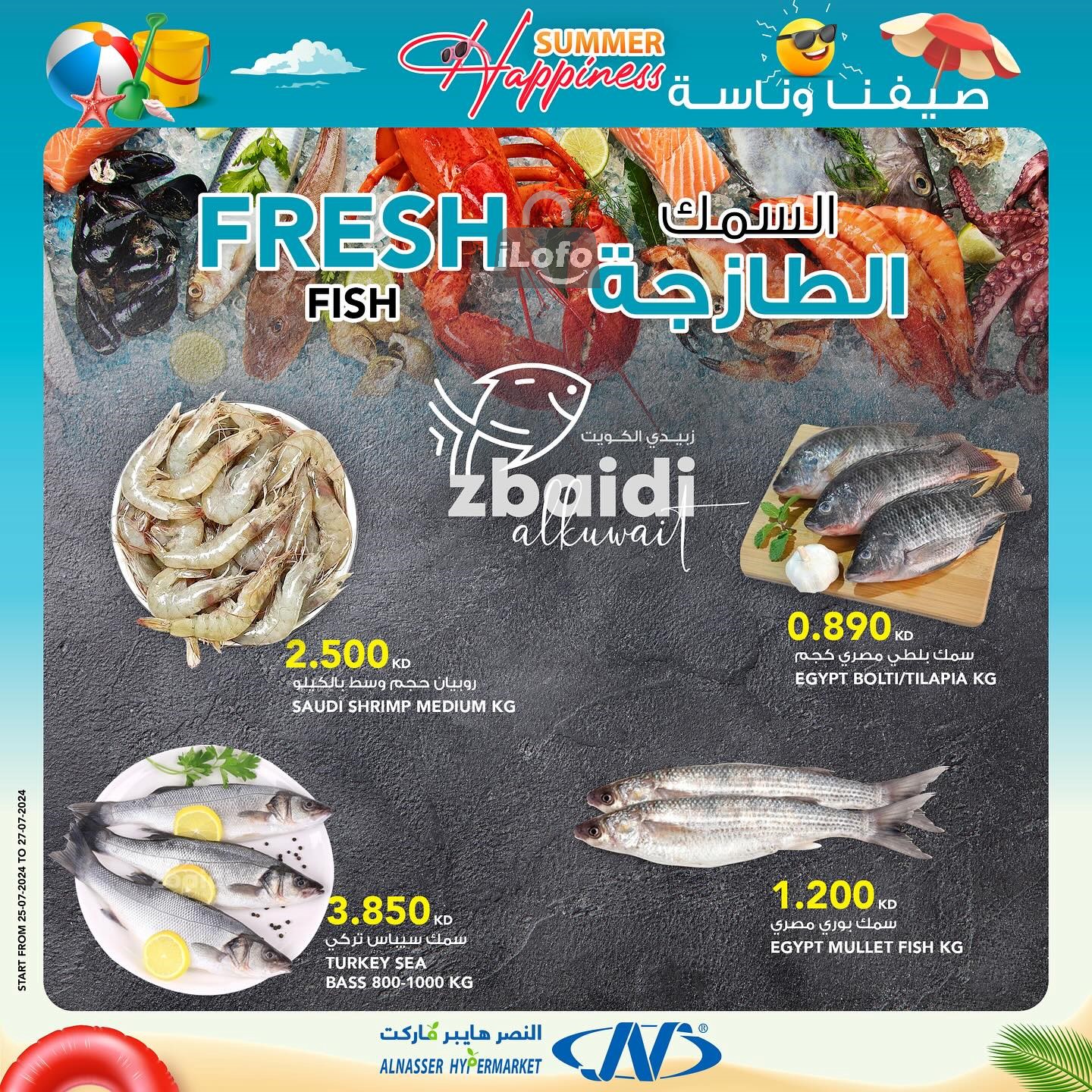 Page 5 at Summer Happiness offers at Al Nasser hypermarket Kuwait