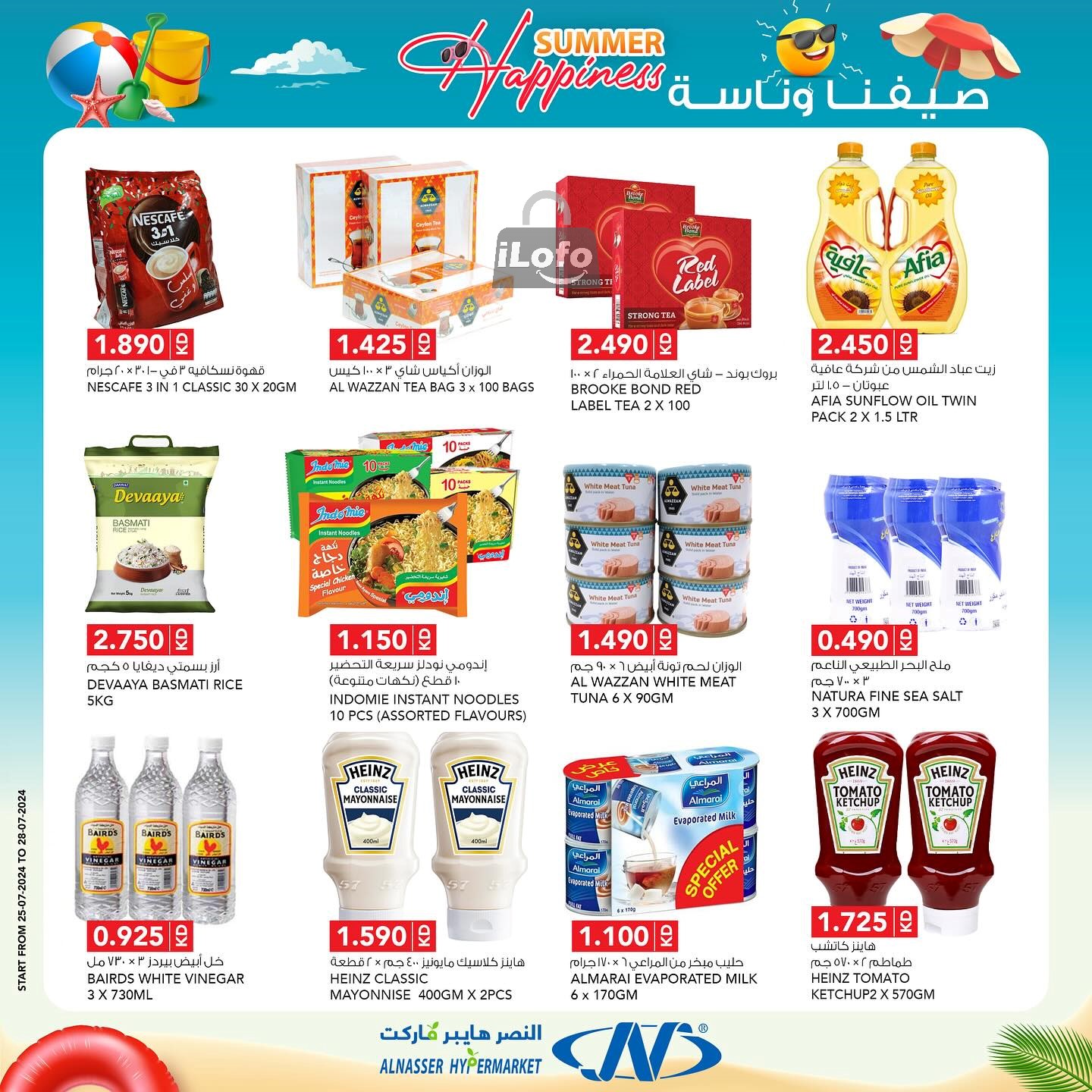 Page 6 at Summer Happiness offers at Al Nasser hypermarket Kuwait