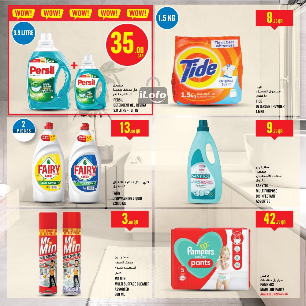 Page 11 at Weekly Deals at Monoprix Qatar