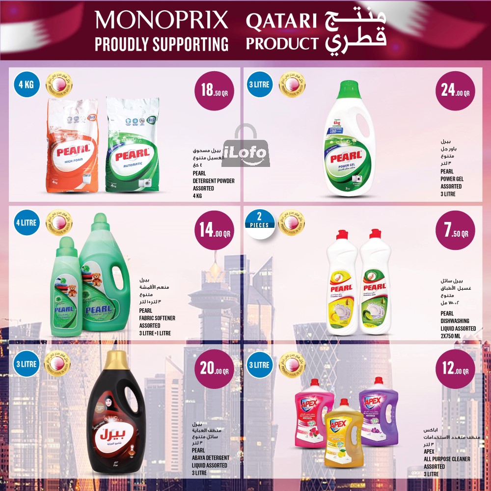 Page 16 at Weekly Deals at Monoprix Qatar