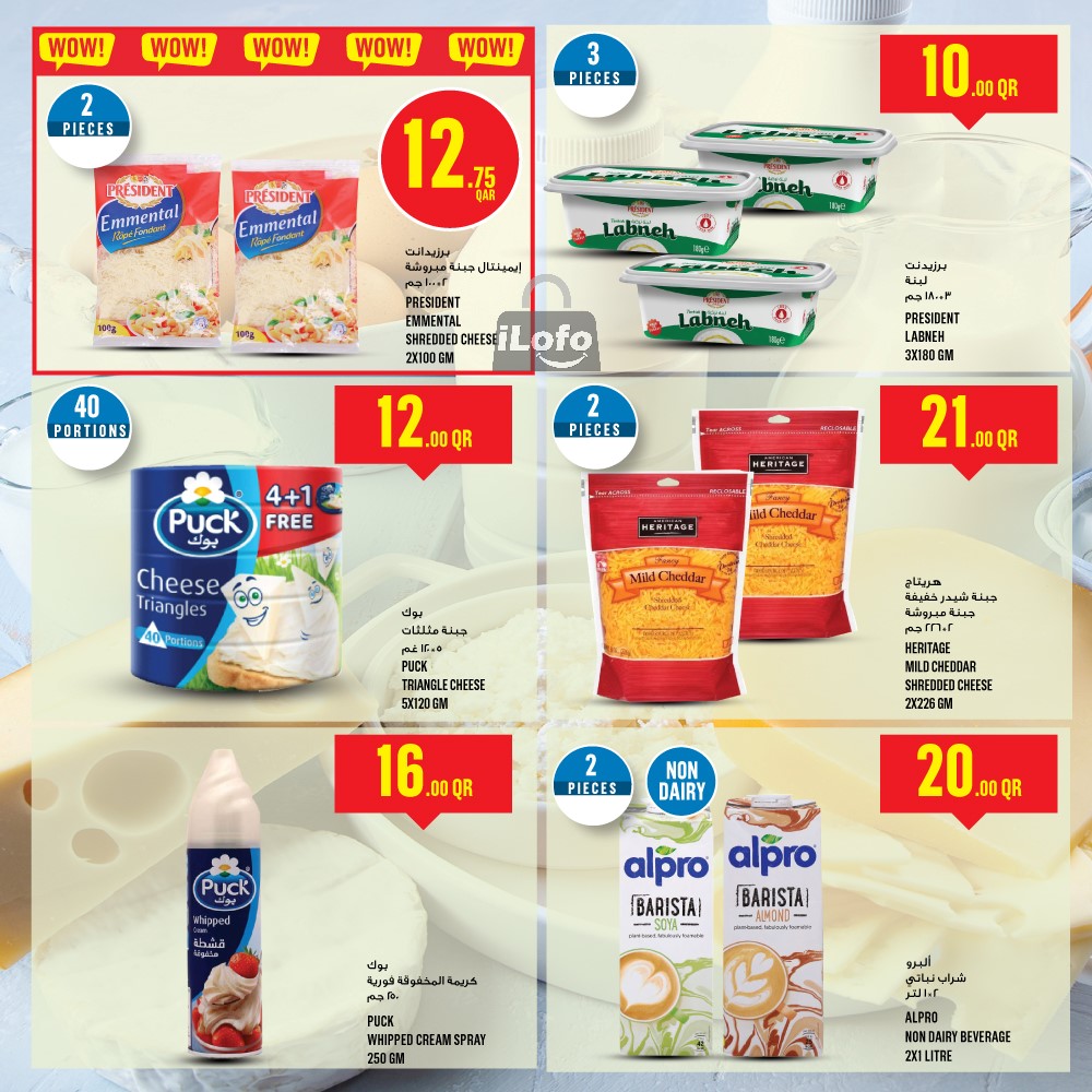 Page 18 at Weekly Deals at Monoprix Qatar