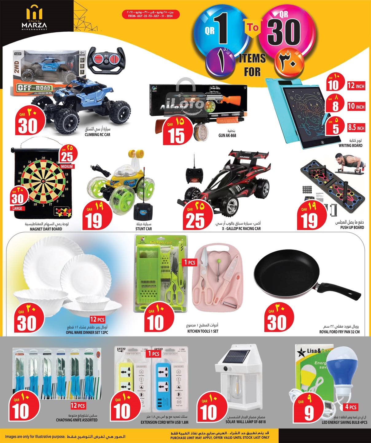 Page 10 at Happy Figures Deals at Marza Hypermarket Qatar