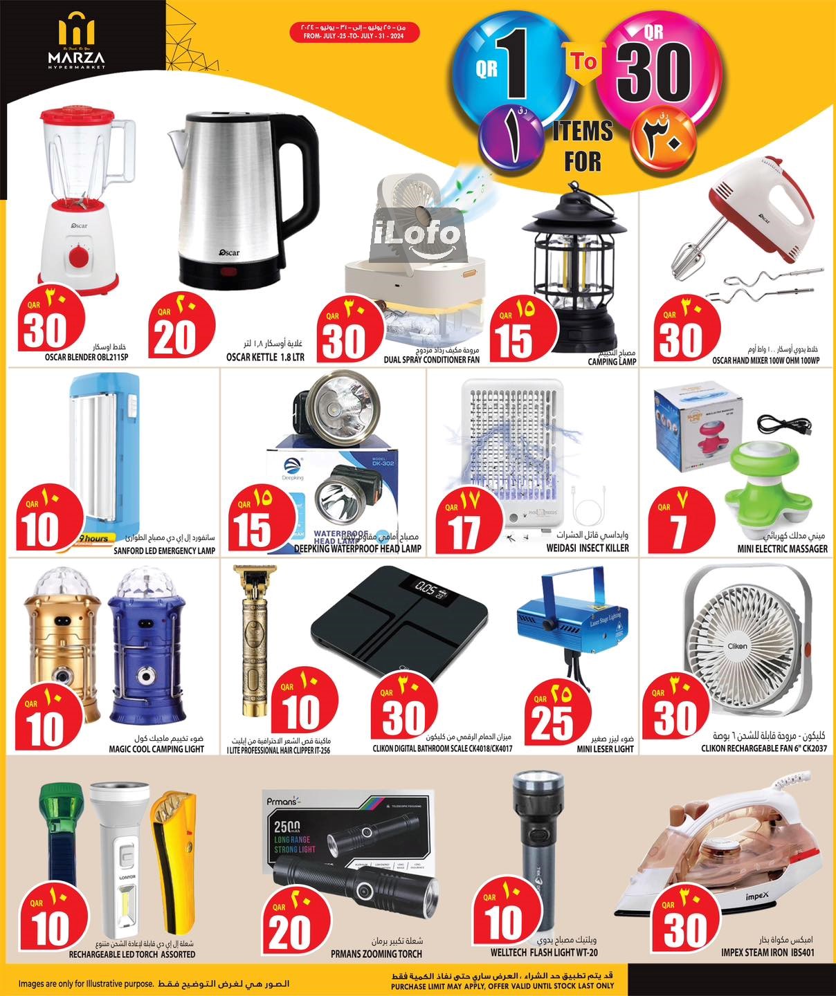 Page 11 at Happy Figures Deals at Marza Hypermarket Qatar