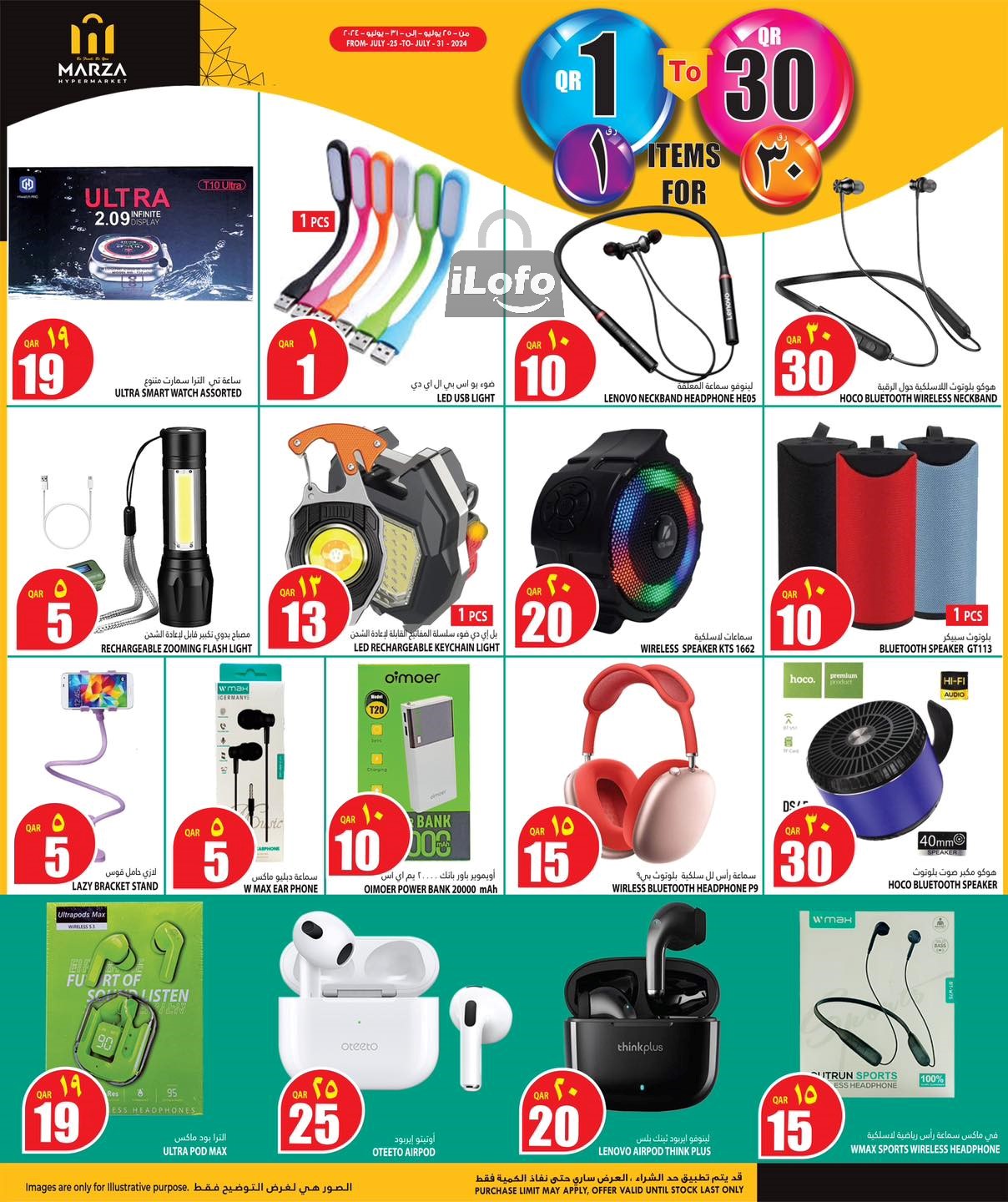 Page 12 at Happy Figures Deals at Marza Hypermarket Qatar