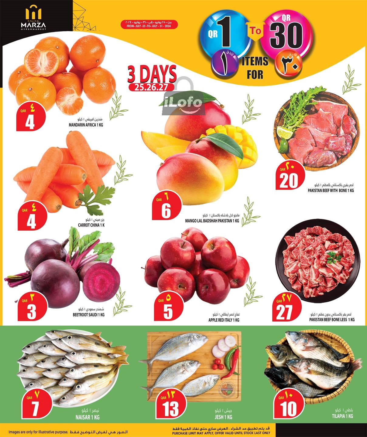 Page 2 at Happy Figures Deals at Marza Hypermarket Qatar