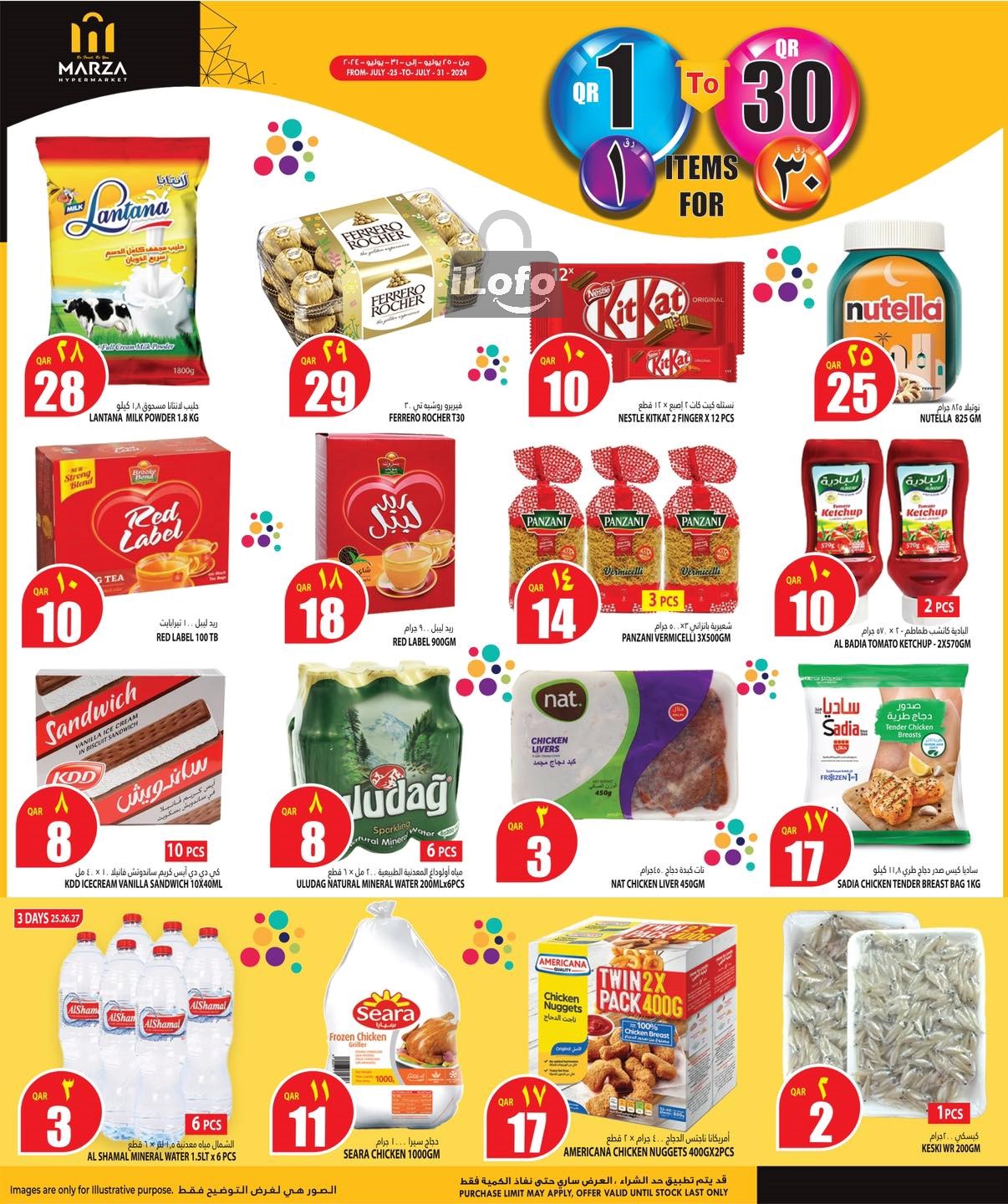 Page 4 at Happy Figures Deals at Marza Hypermarket Qatar