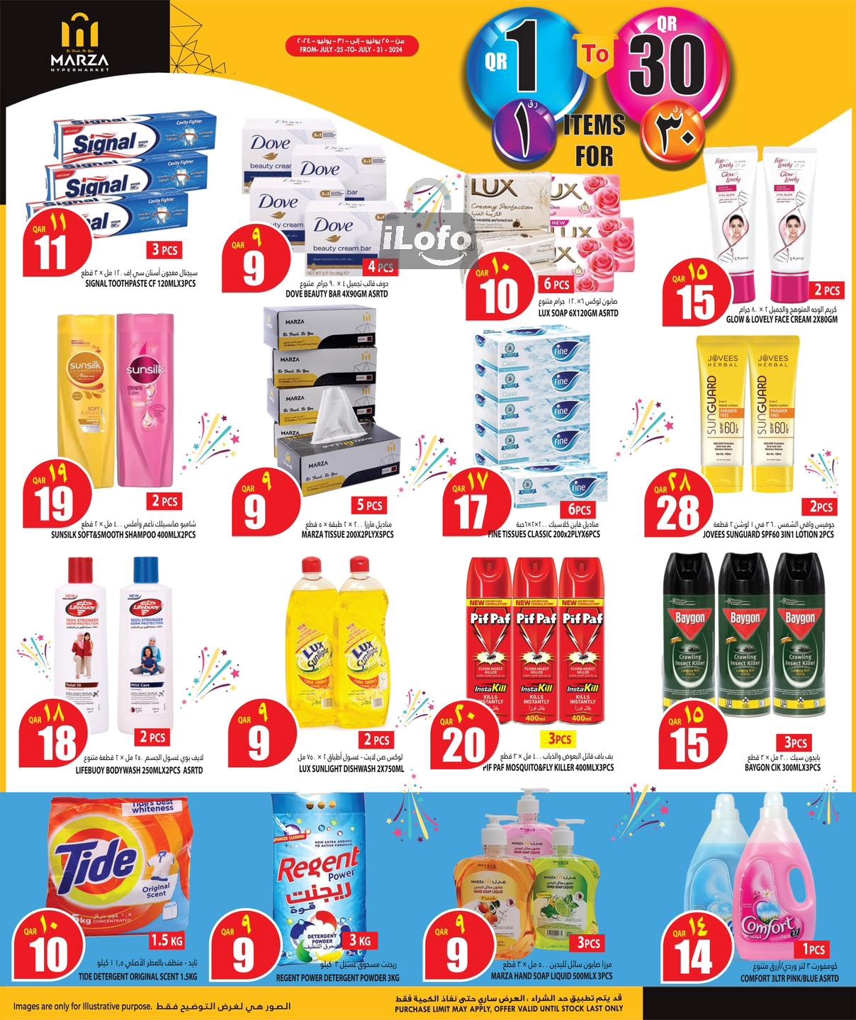 Page 5 at Happy Figures Deals at Marza Hypermarket Qatar