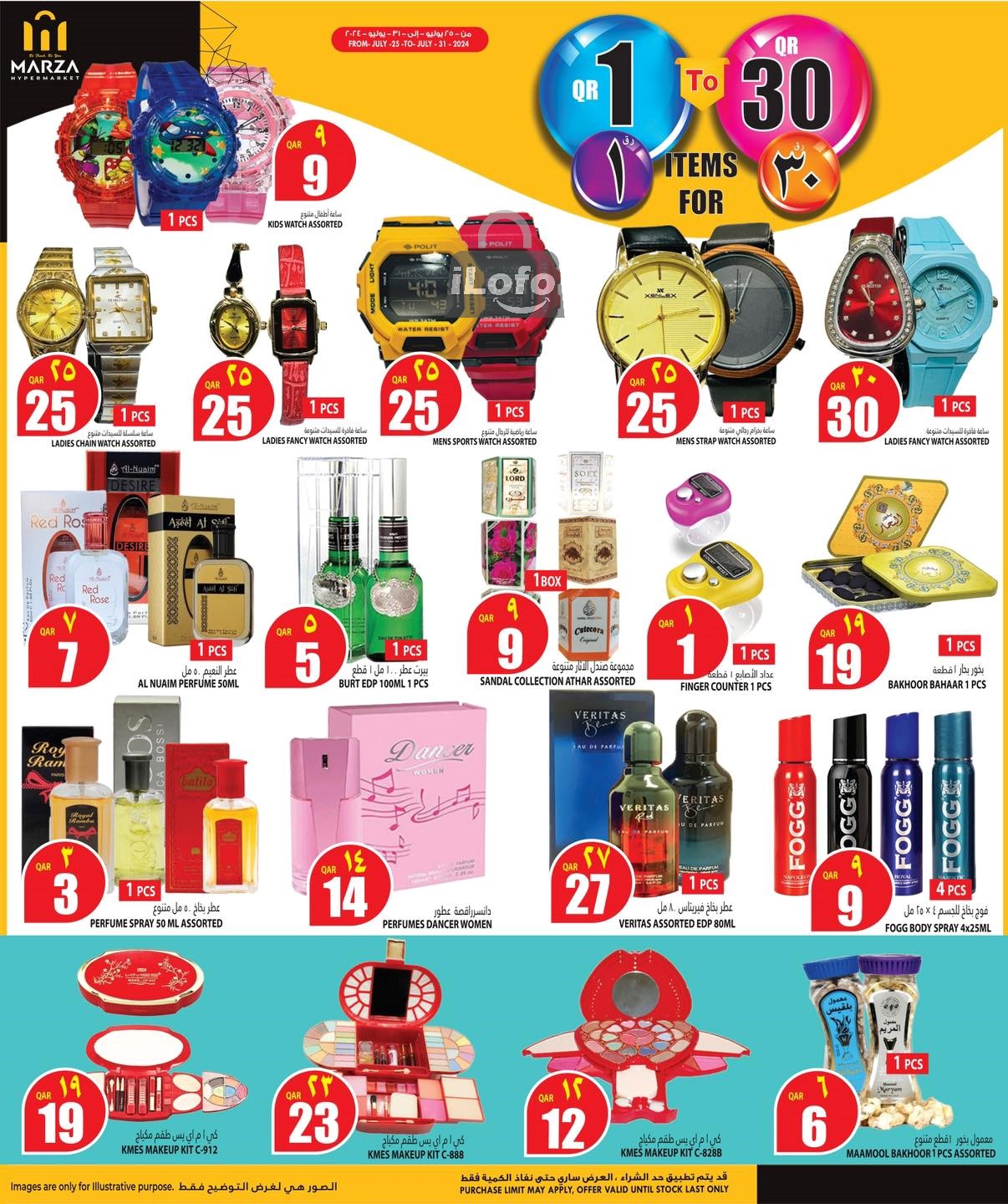 Page 6 at Happy Figures Deals at Marza Hypermarket Qatar