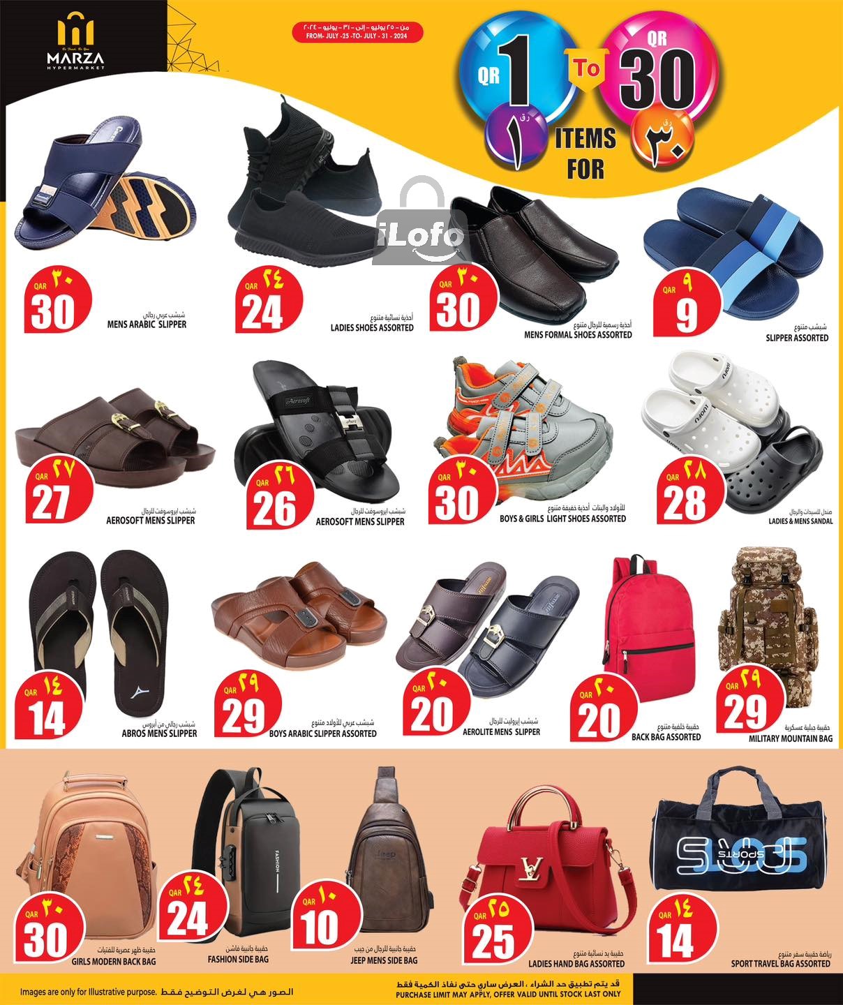 Page 7 at Happy Figures Deals at Marza Hypermarket Qatar