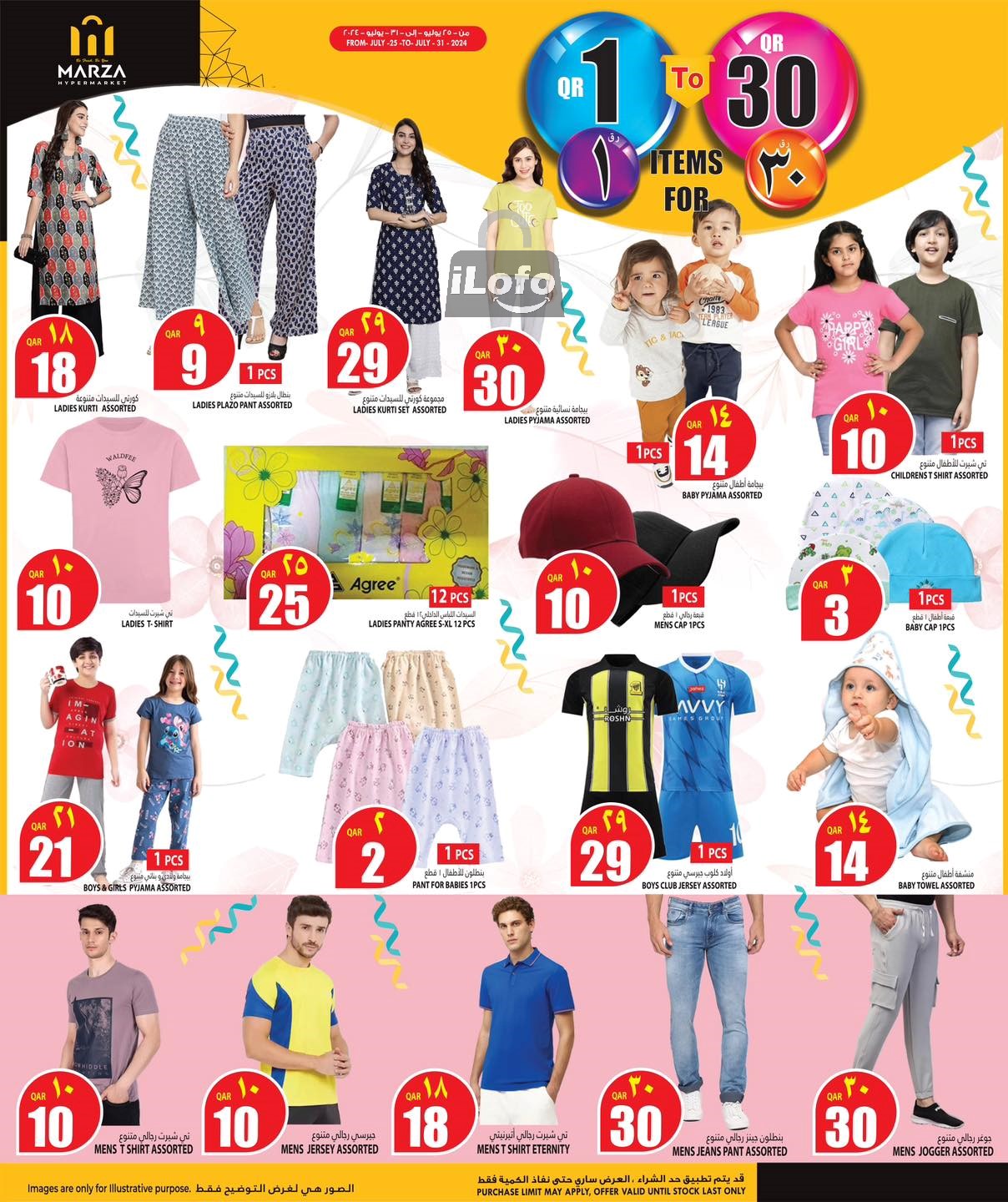 Page 8 at Happy Figures Deals at Marza Hypermarket Qatar