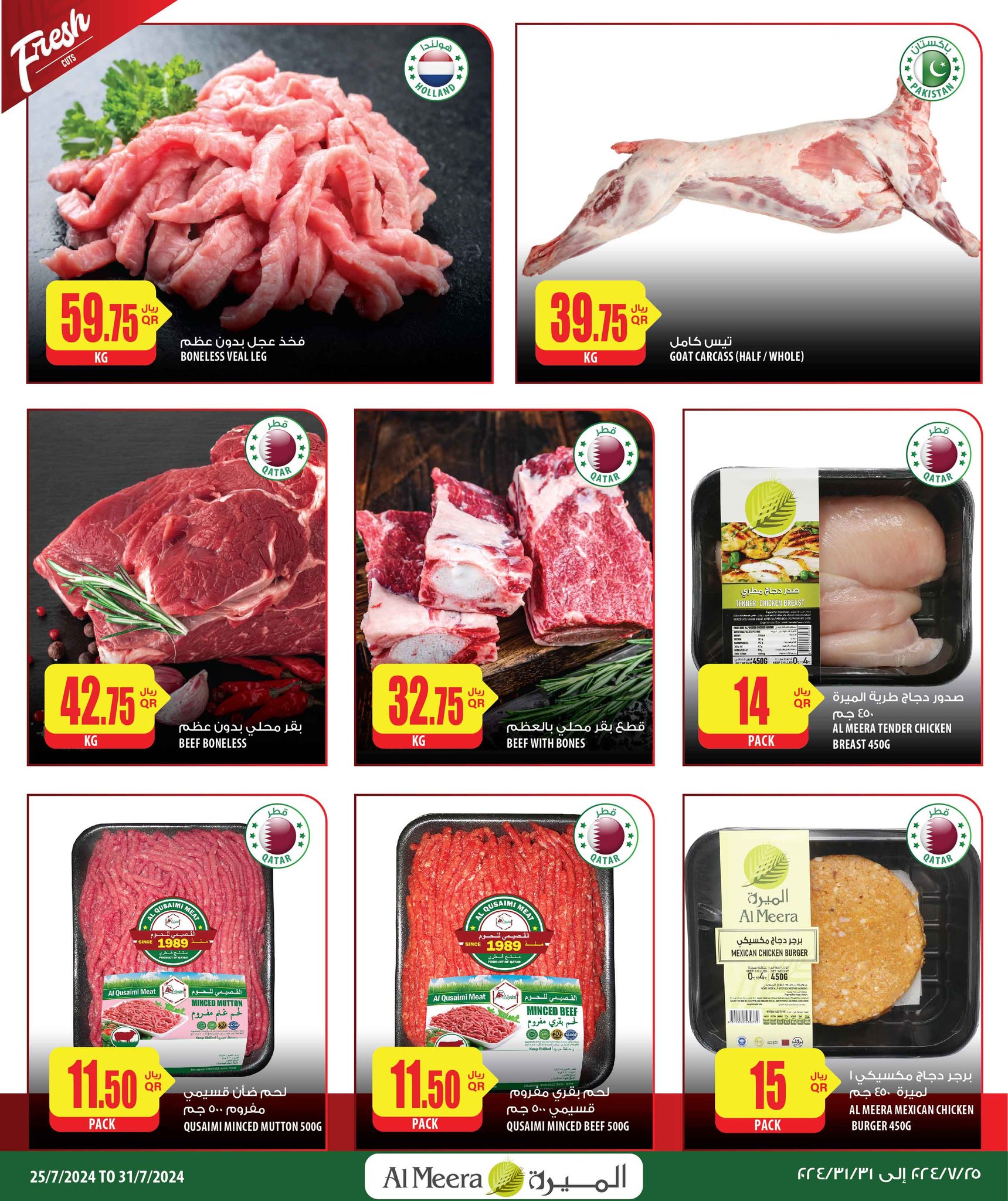 Page 3 at Fresh Deals at Al Meera Qatar