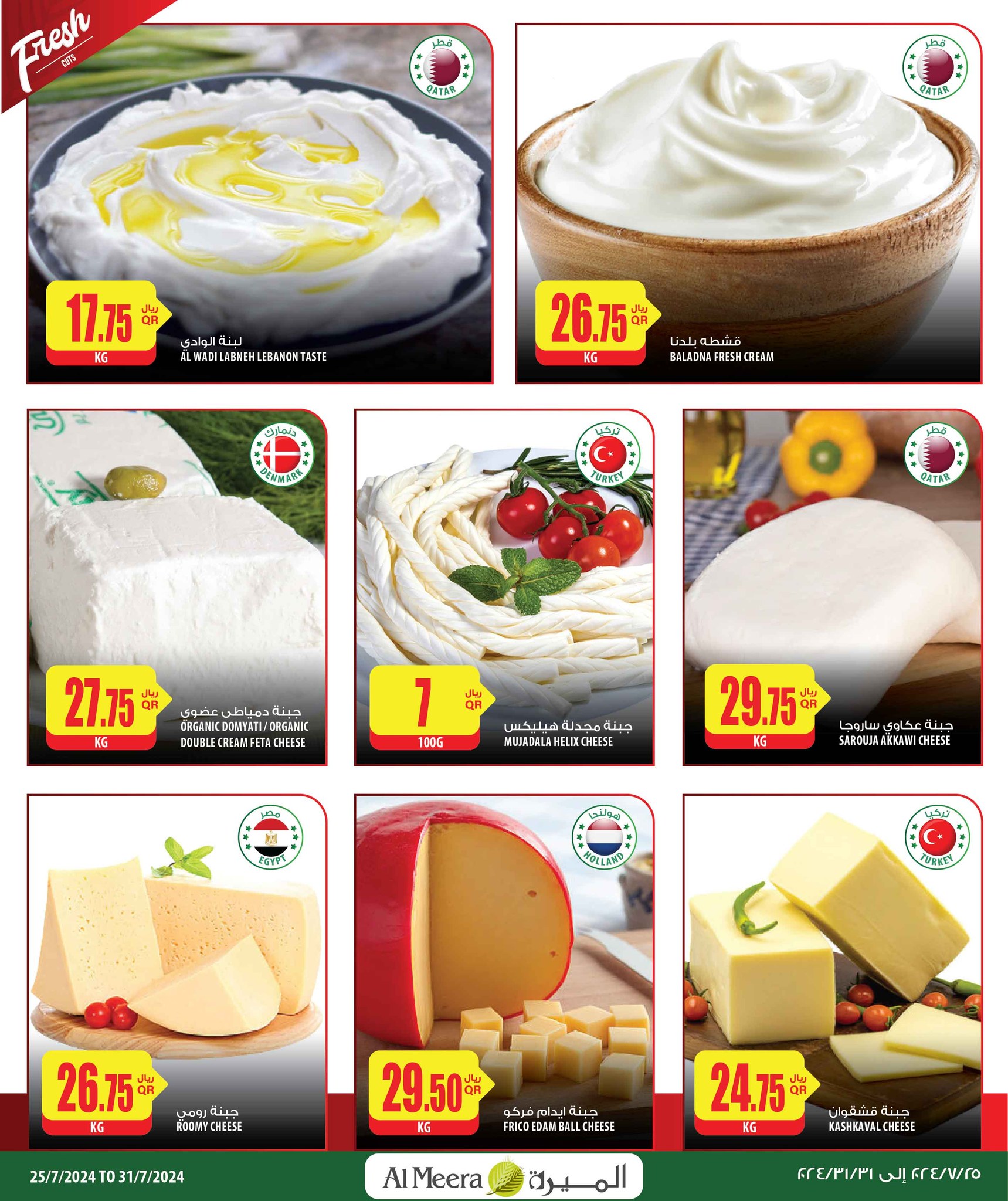 Page 5 at Fresh Deals at Al Meera Qatar