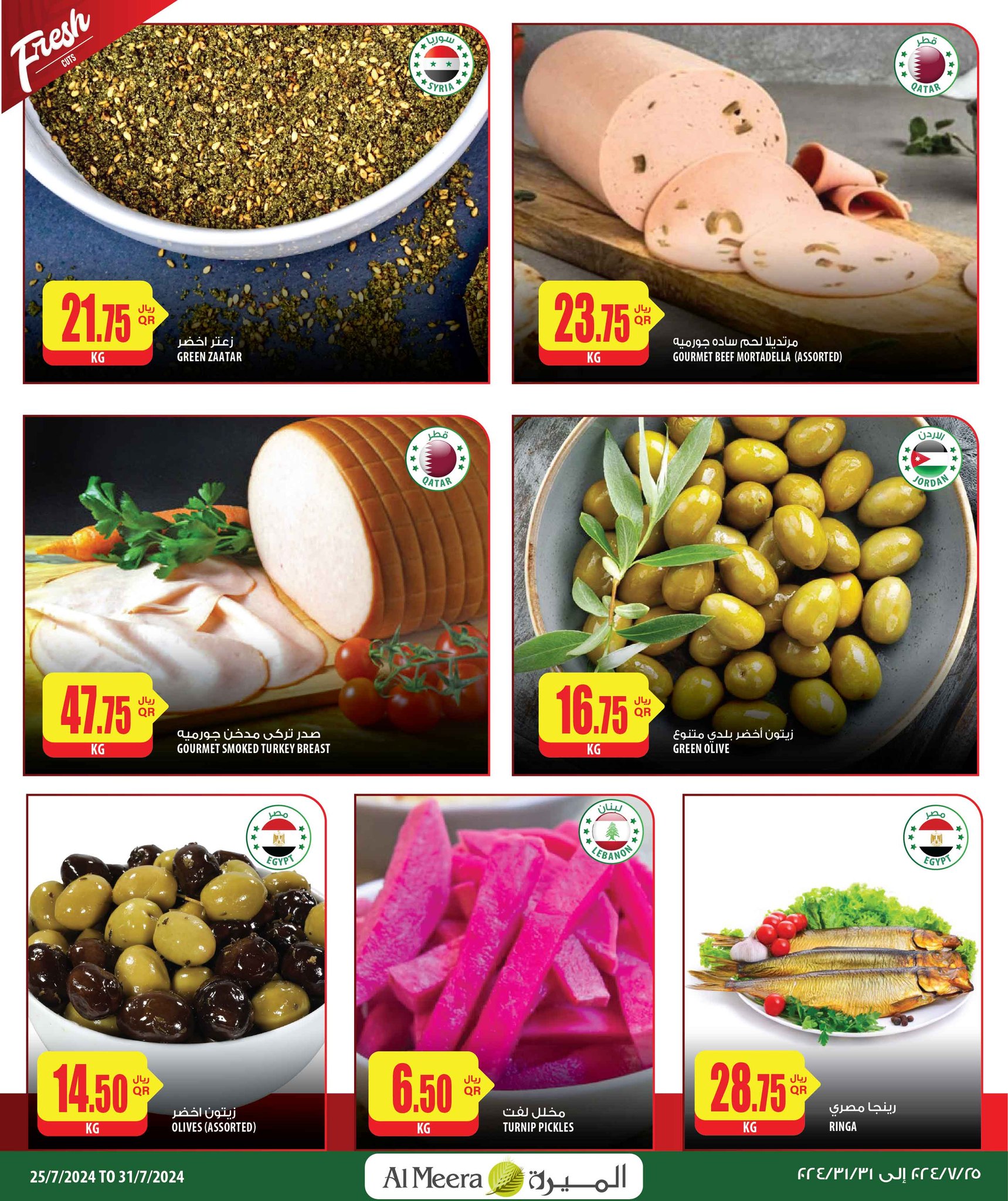 Page 6 at Fresh Deals at Al Meera Qatar