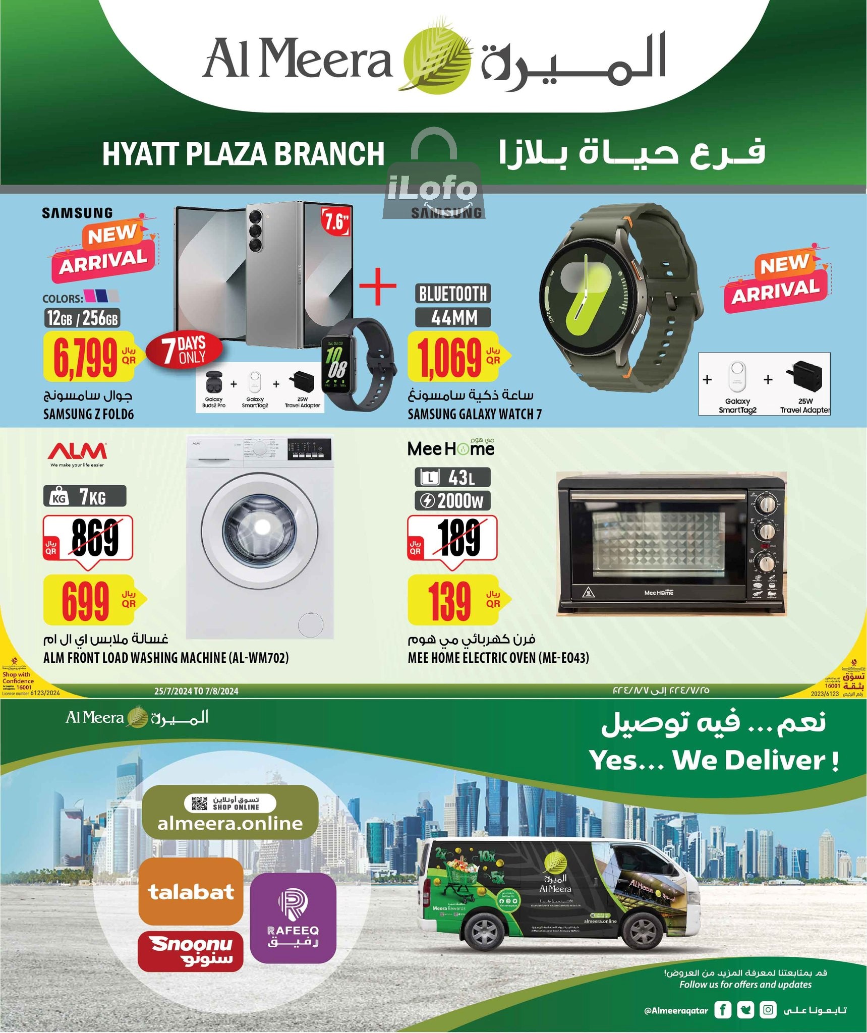 Page 1 at Best Value at Al Meera Hayat plaza Qatar