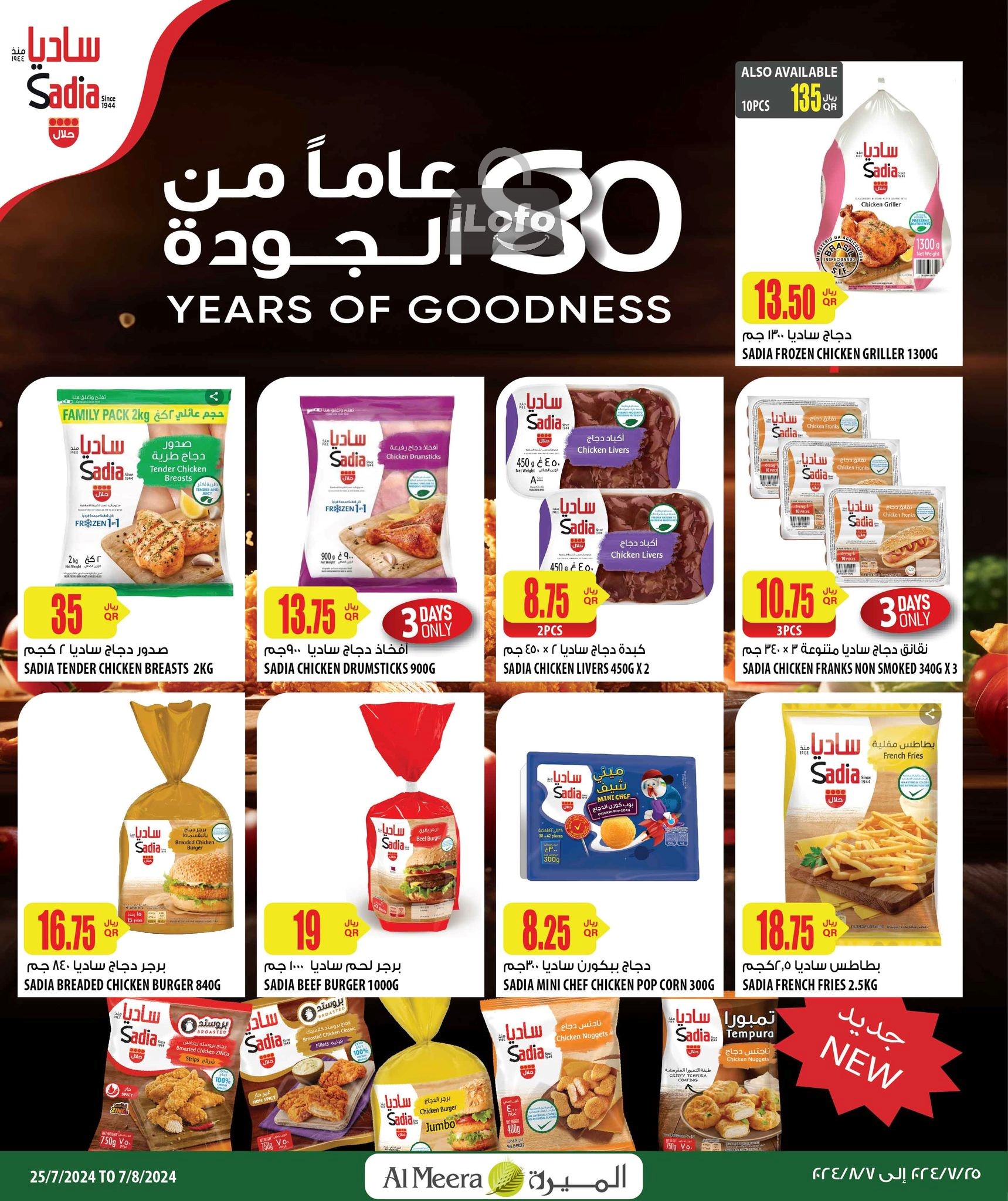 Page 10 at Summer Deals at Al Meera Qatar