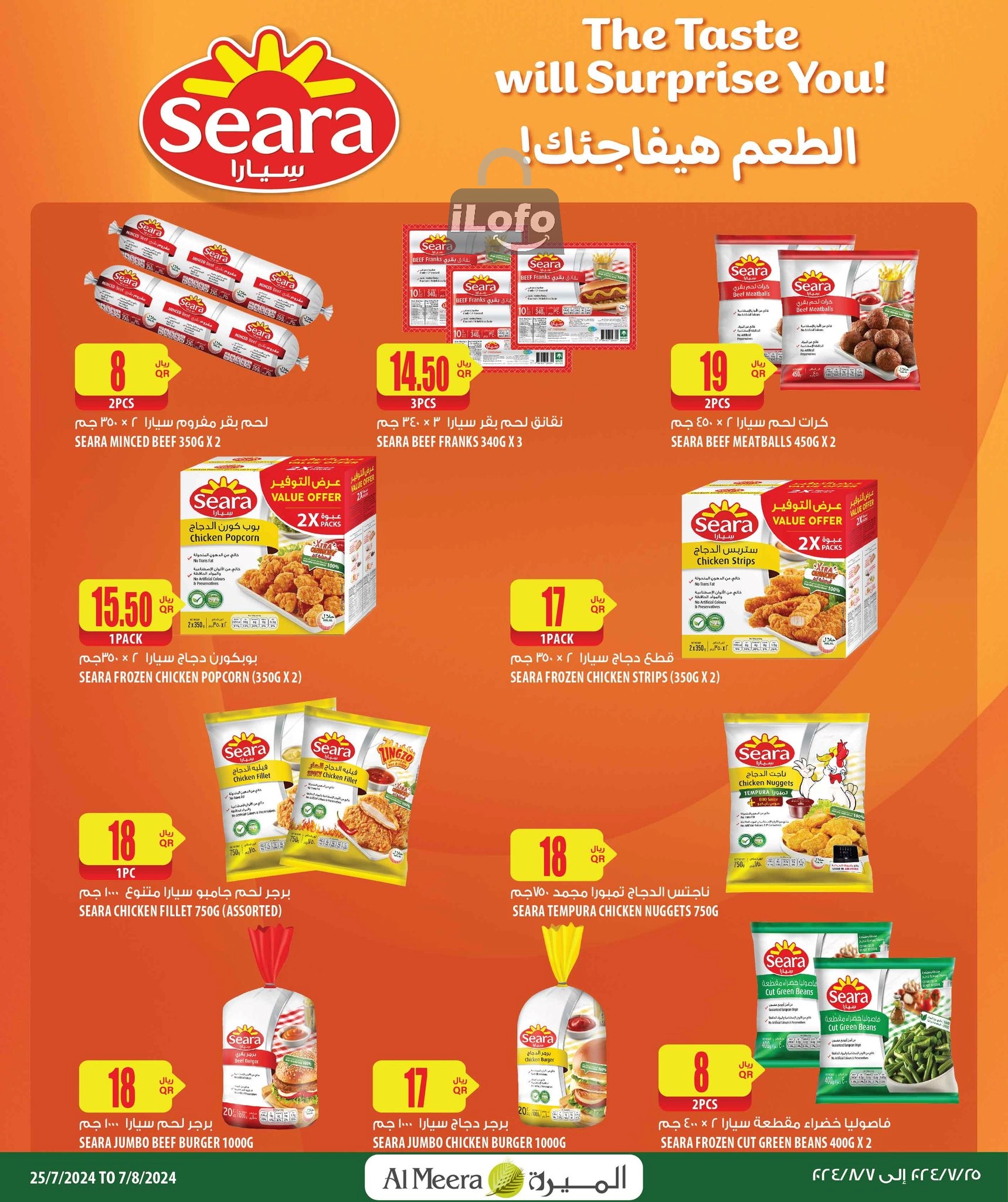 Page 11 at Summer Deals at Al Meera Qatar