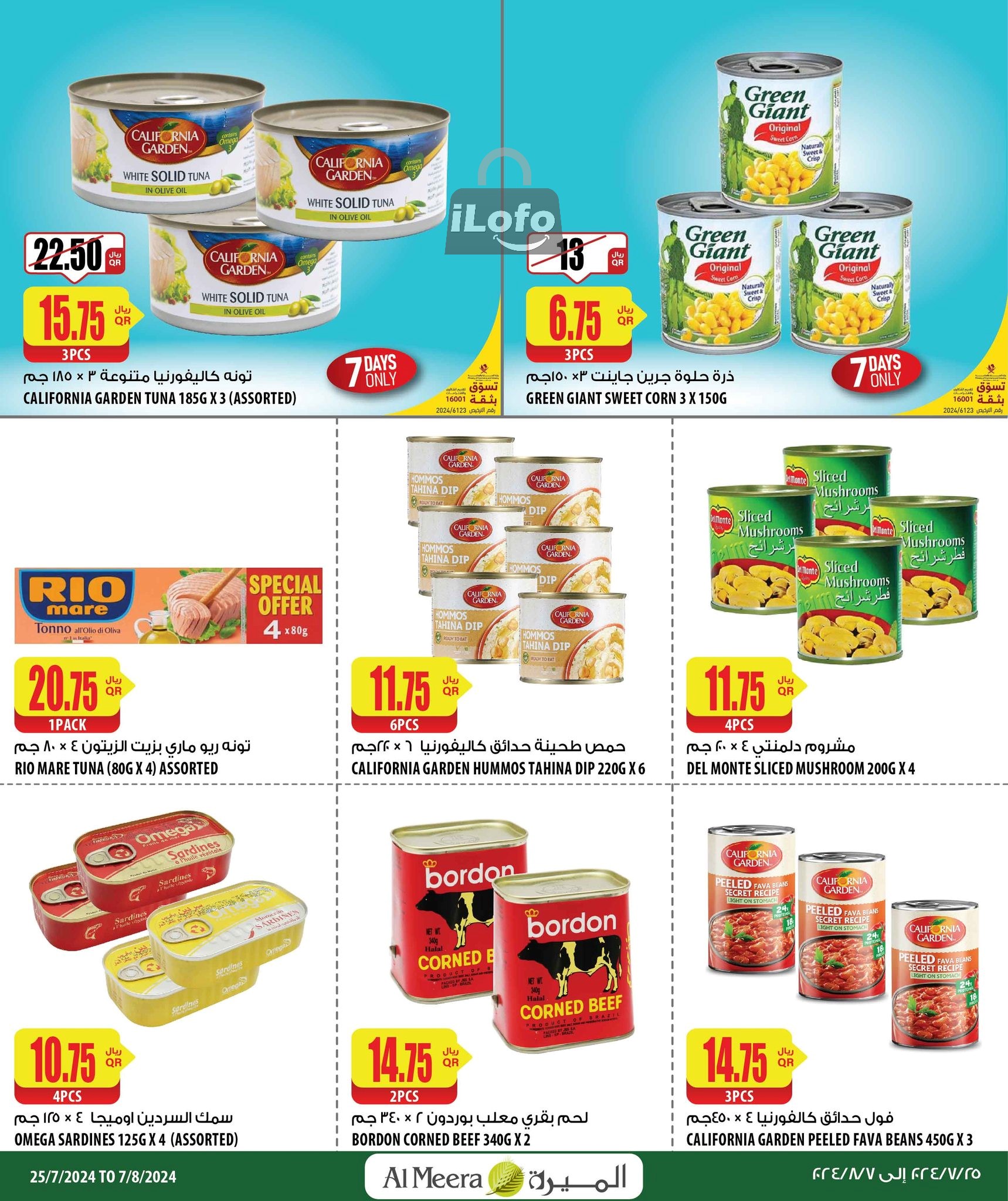 Page 12 at Summer Deals at Al Meera Qatar