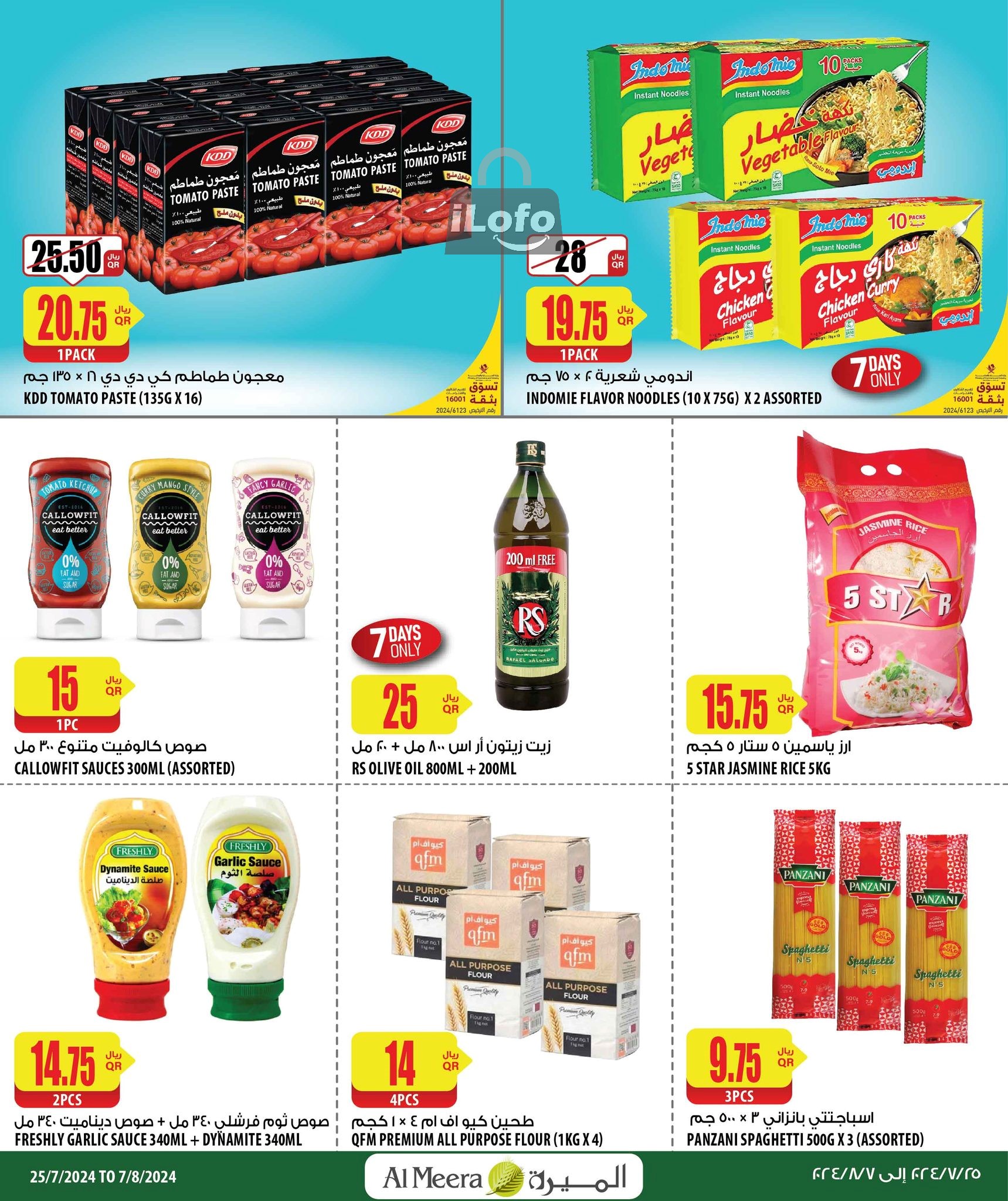 Page 13 at Summer Deals at Al Meera Qatar