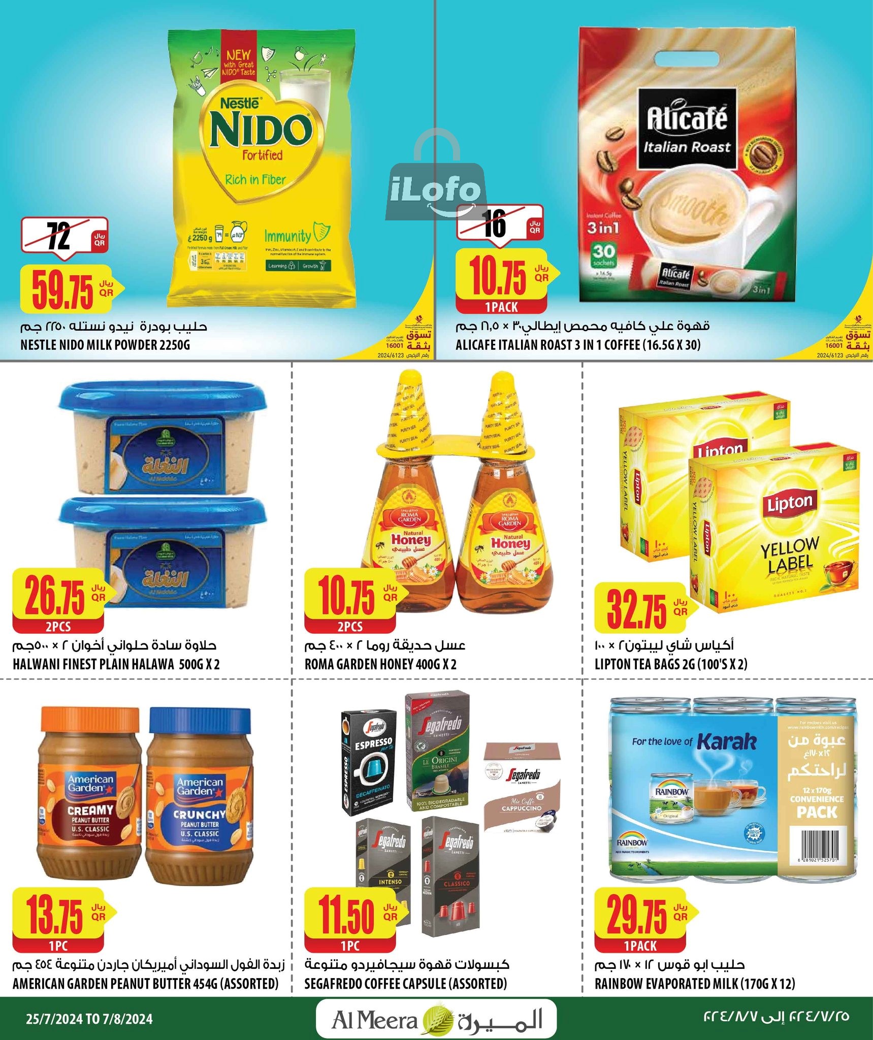 Page 14 at Summer Deals at Al Meera Qatar