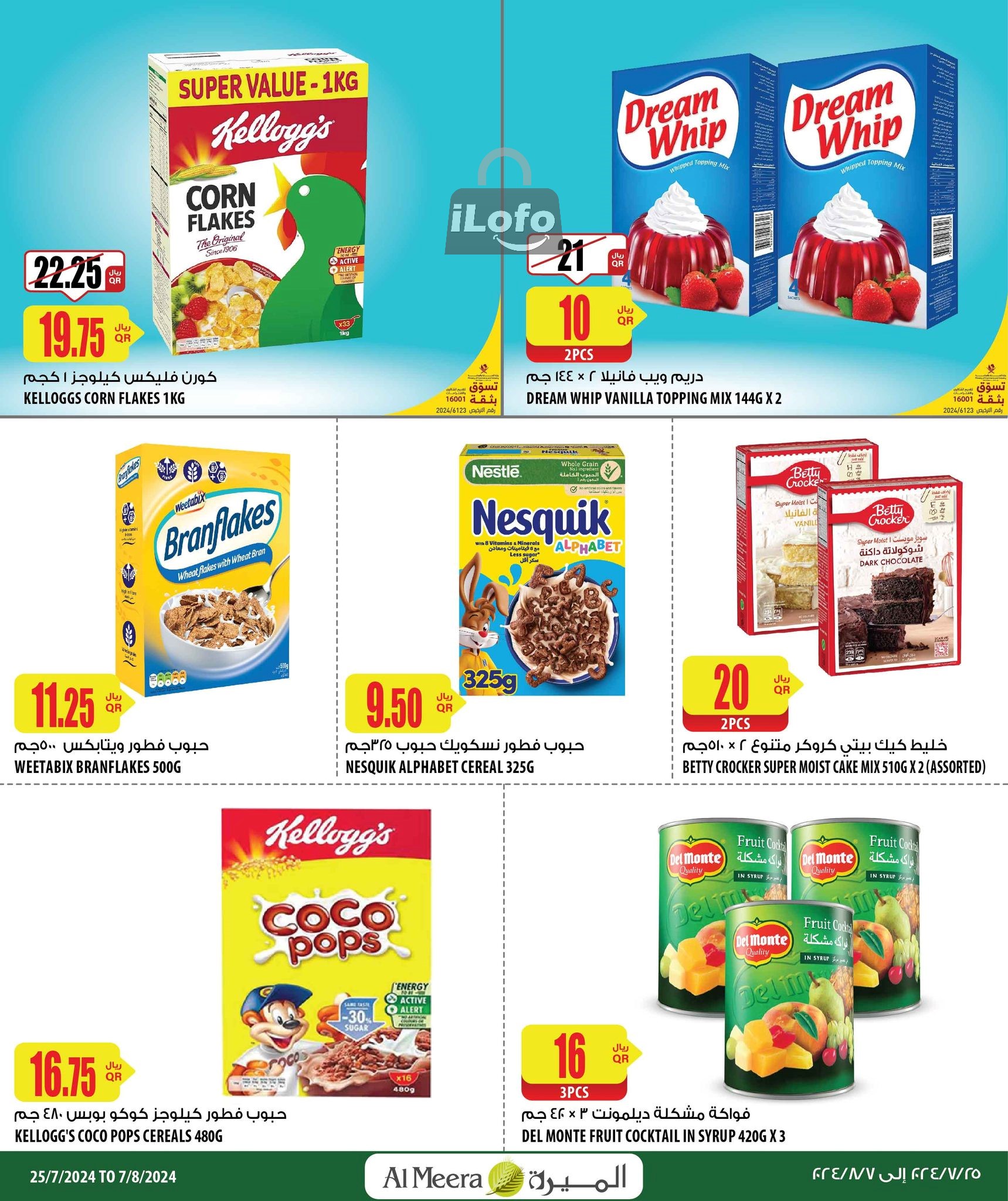 Page 15 at Summer Deals at Al Meera Qatar