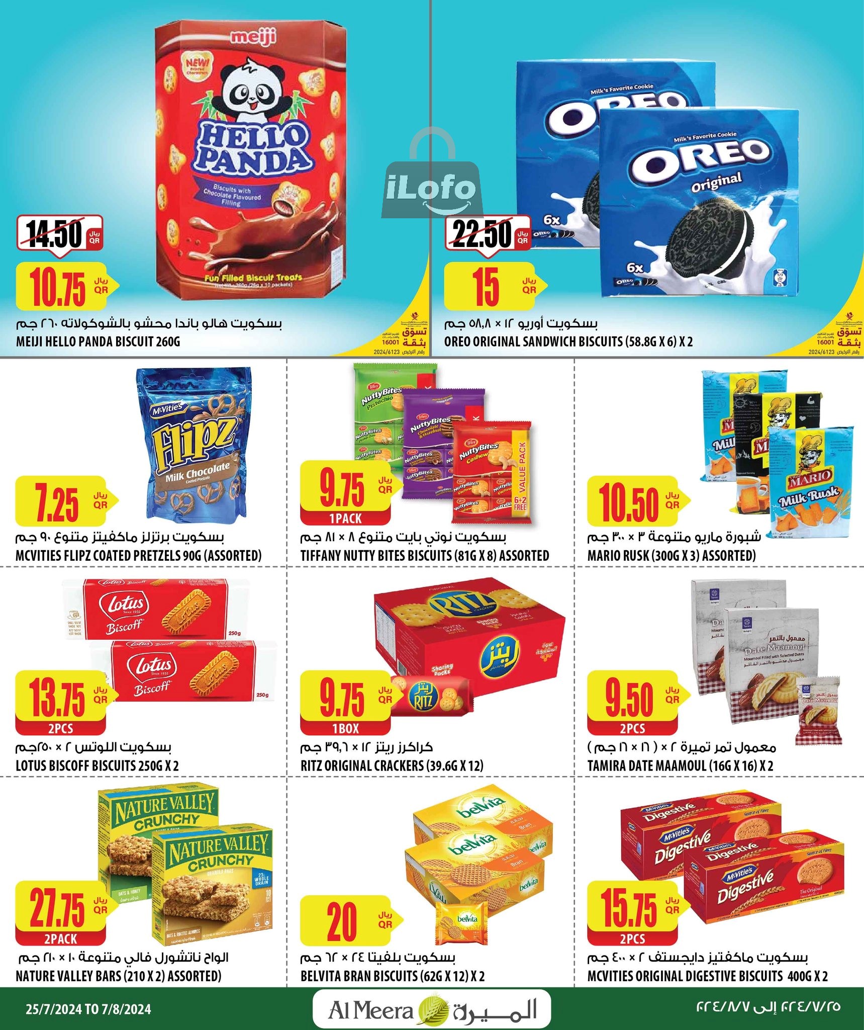 Page 17 at Summer Deals at Al Meera Qatar