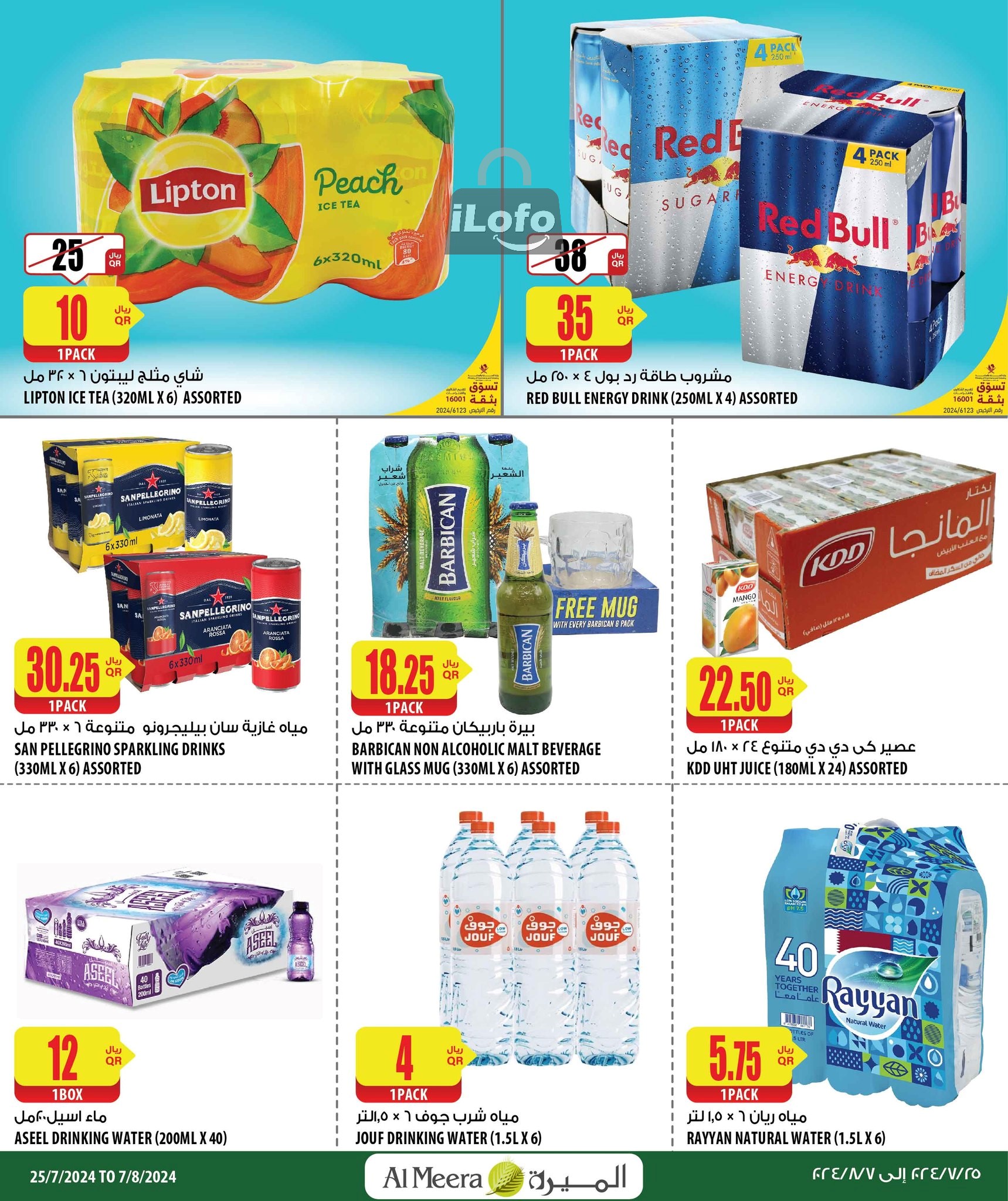 Page 2 at Summer Deals at Al Meera Qatar