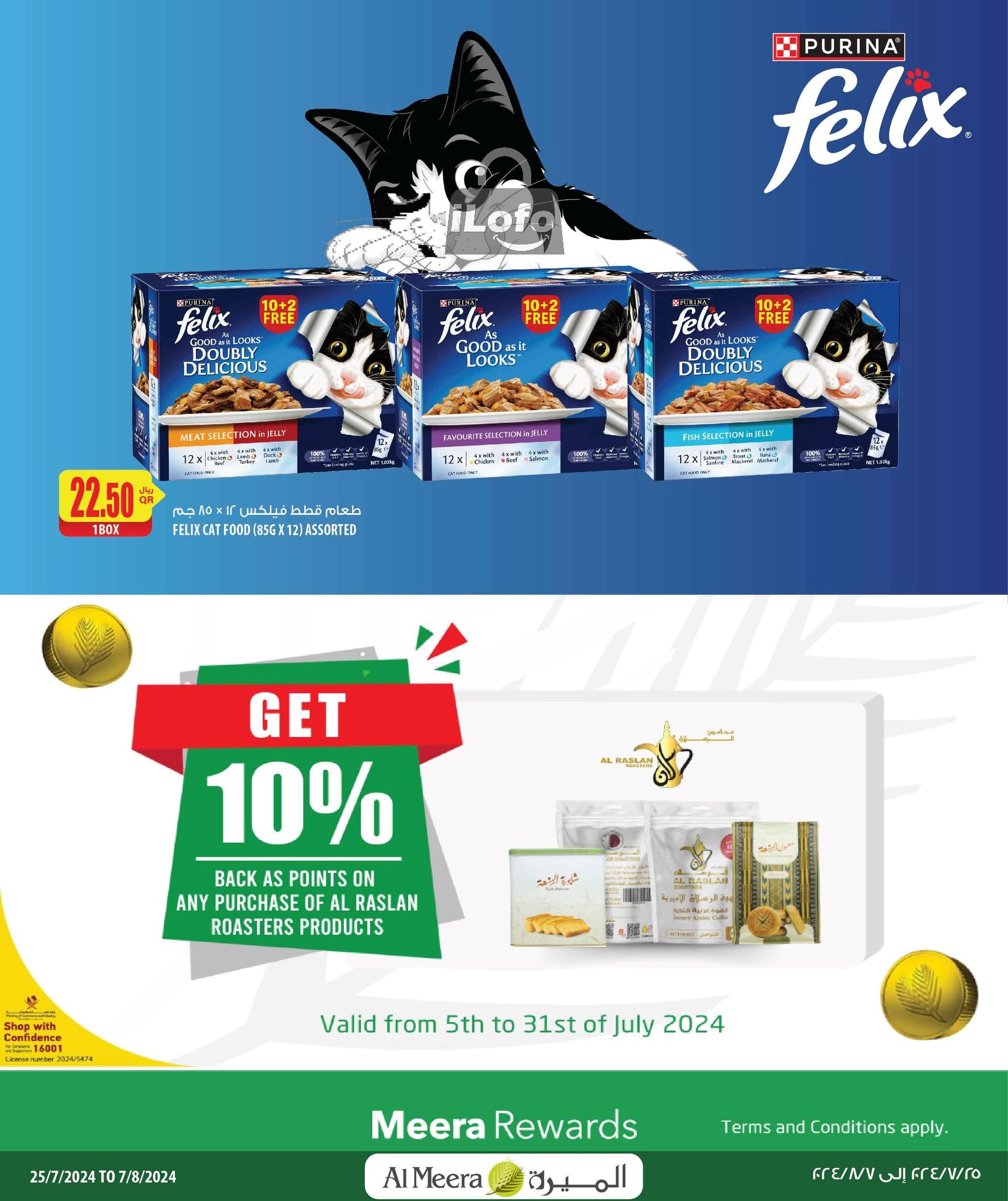 Page 20 at Summer Deals at Al Meera Qatar