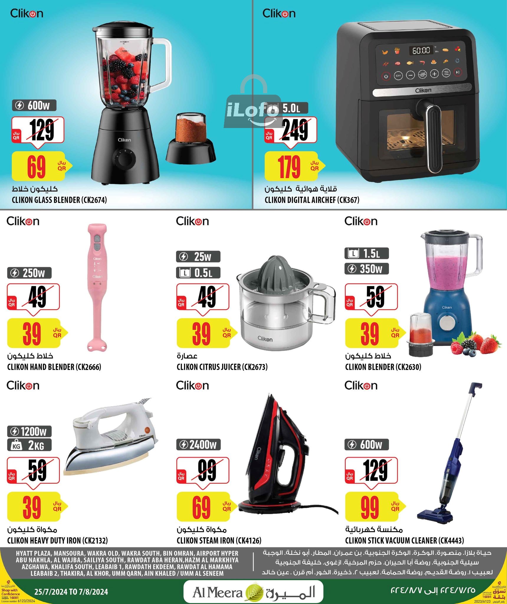 Page 28 at Summer Deals at Al Meera Qatar