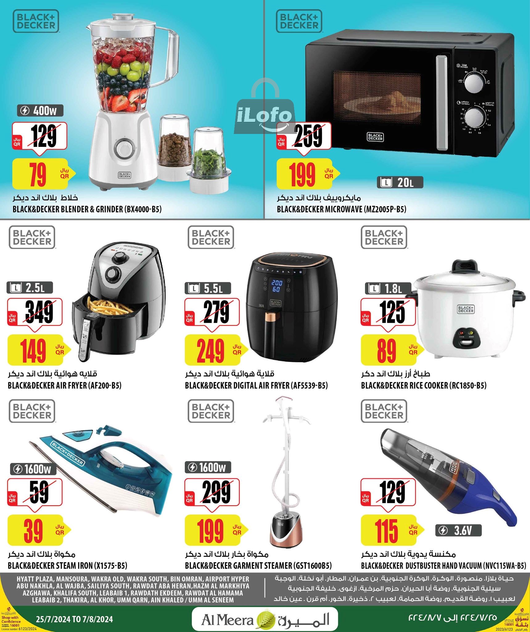 Page 29 at Summer Deals at Al Meera Qatar