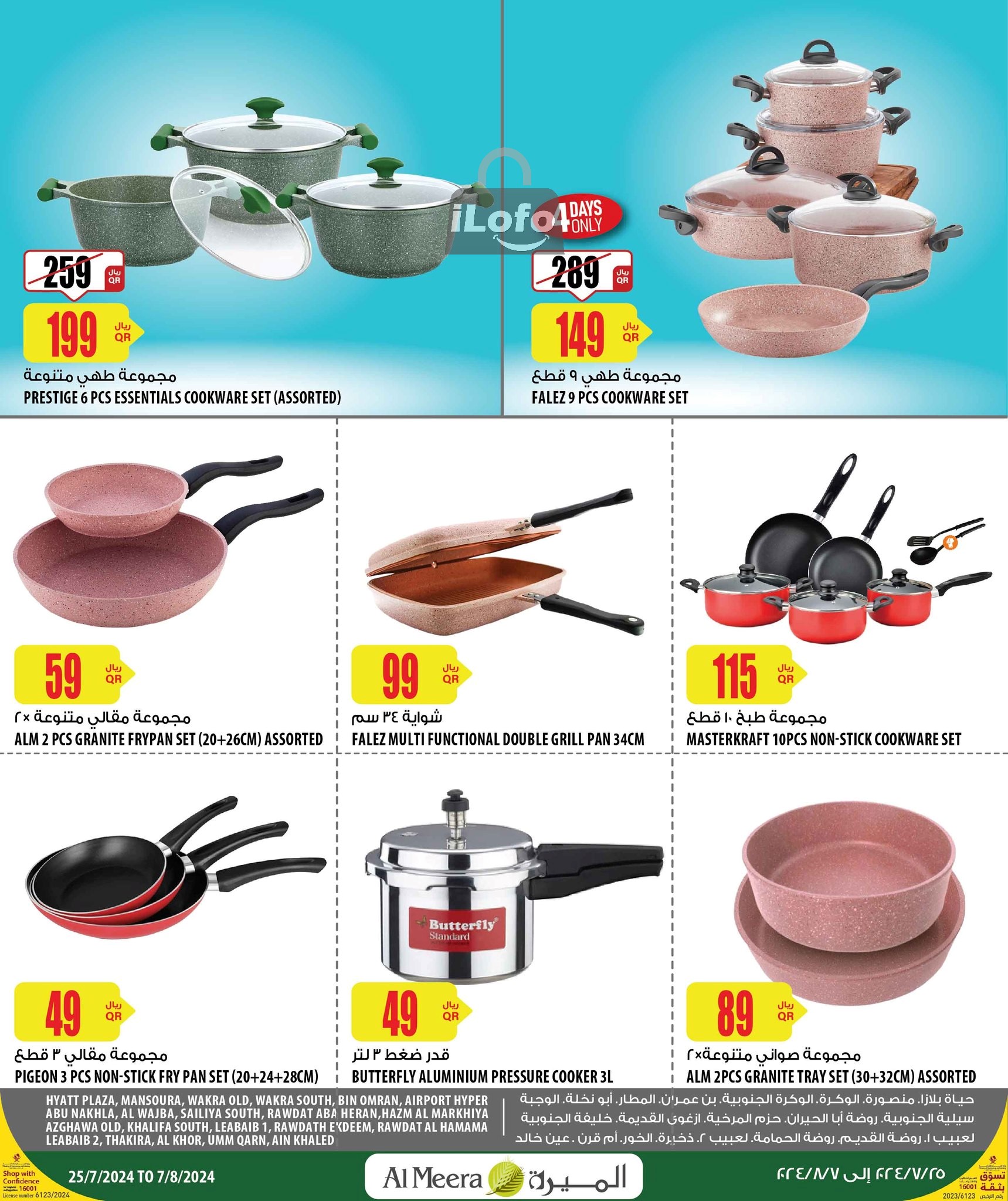 Page 31 at Summer Deals at Al Meera Qatar