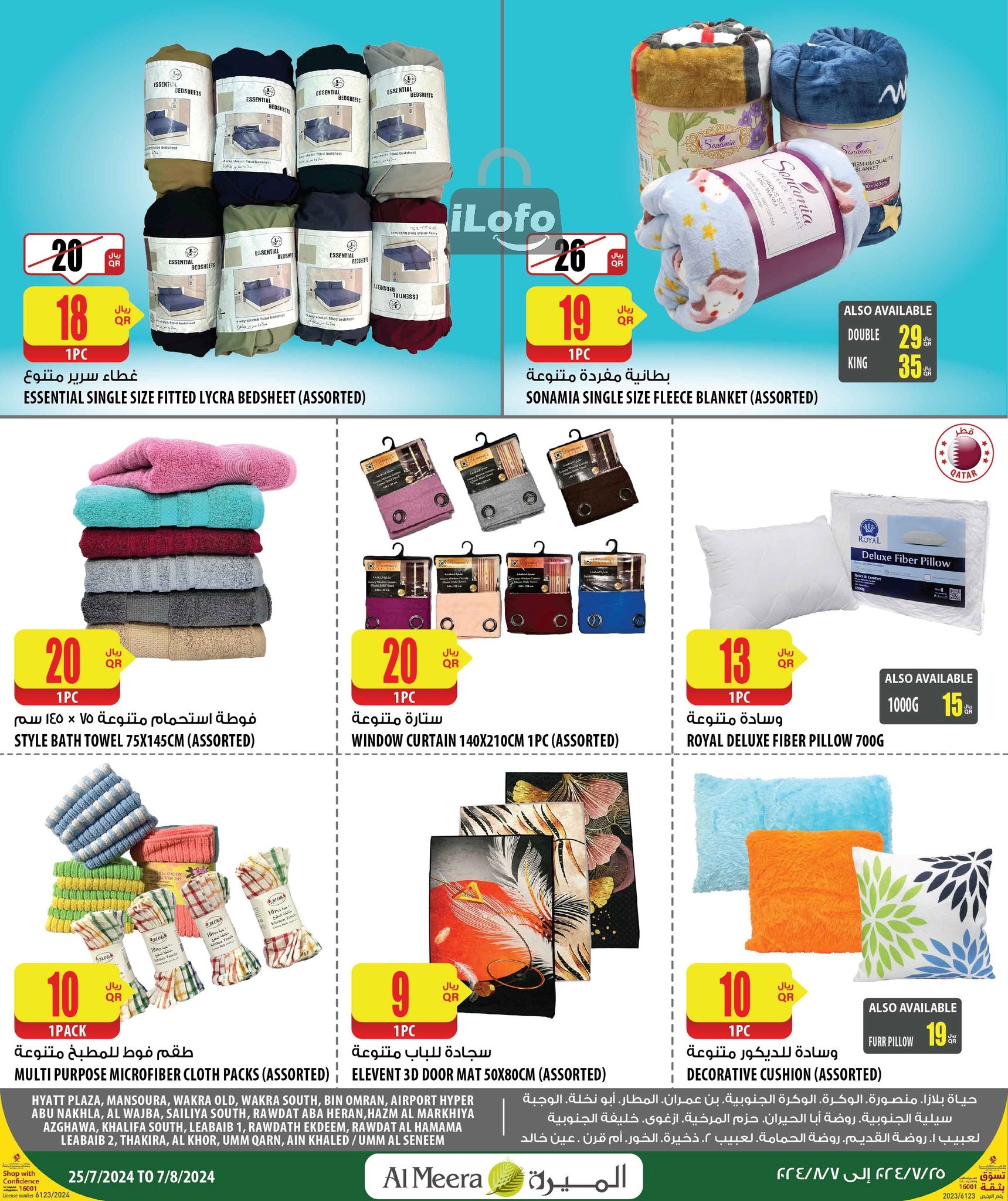 Page 33 at Summer Deals at Al Meera Qatar